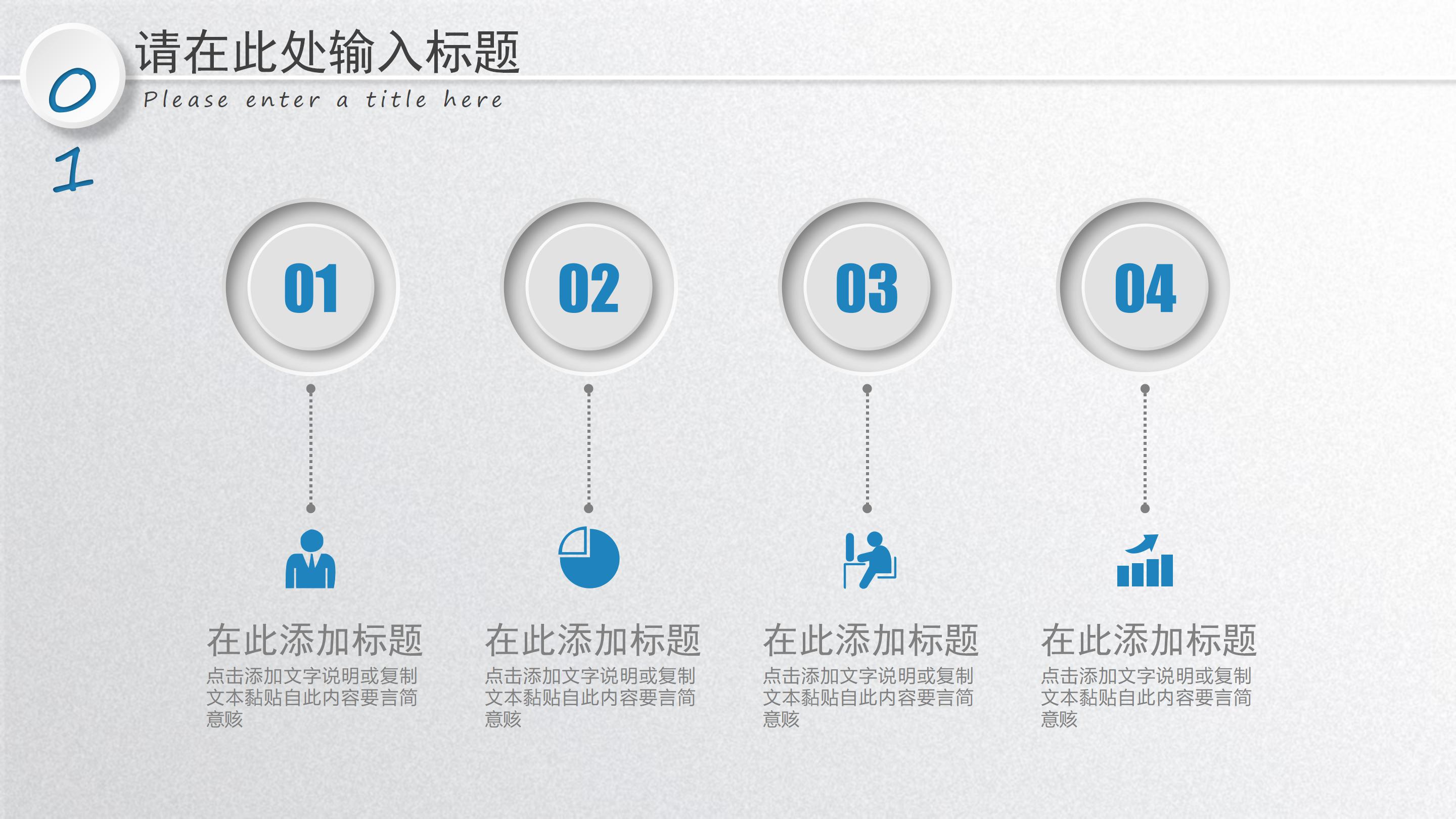 精益改善班组建设ppt模板