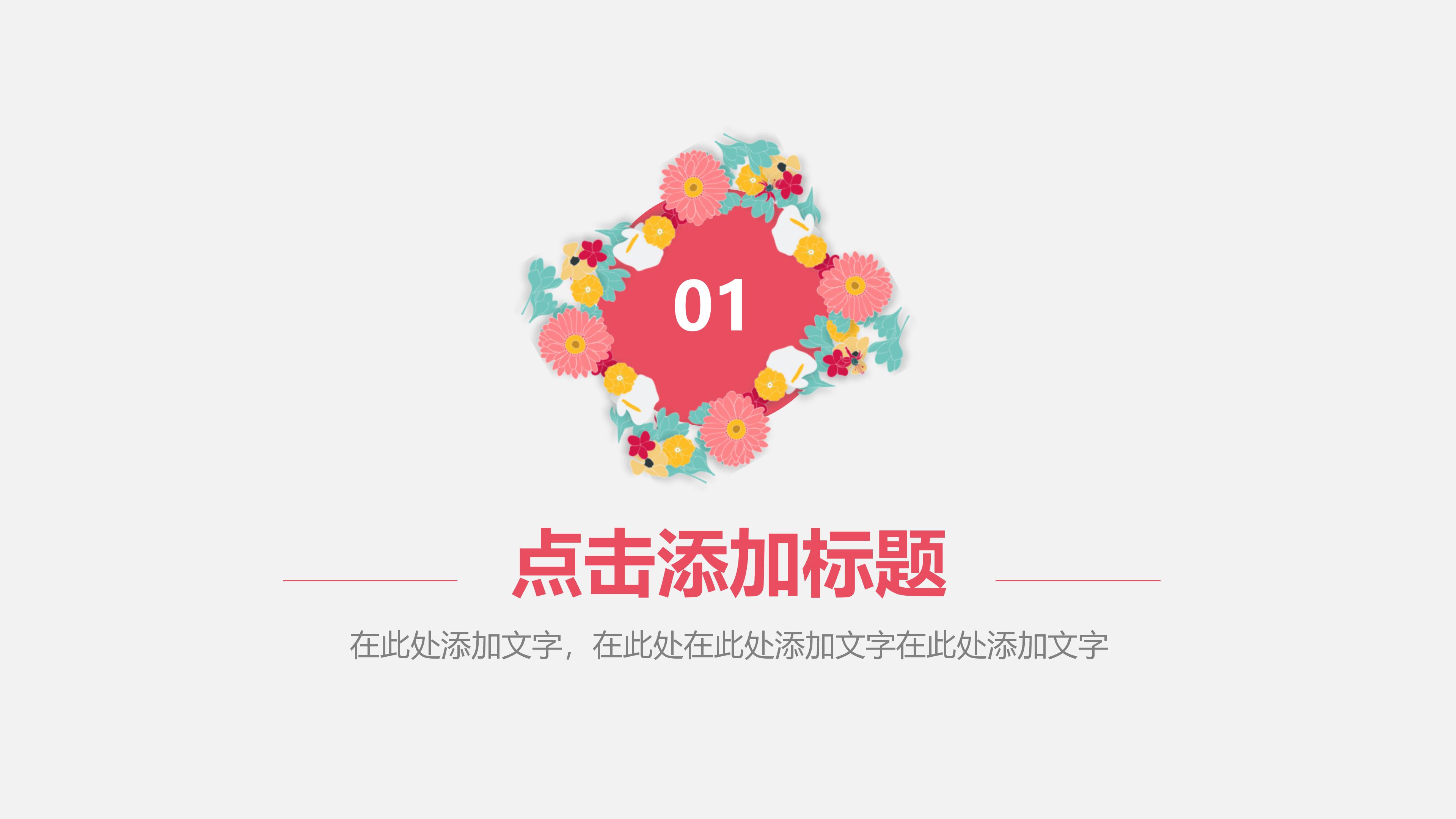 学术文化节主题ppt模板