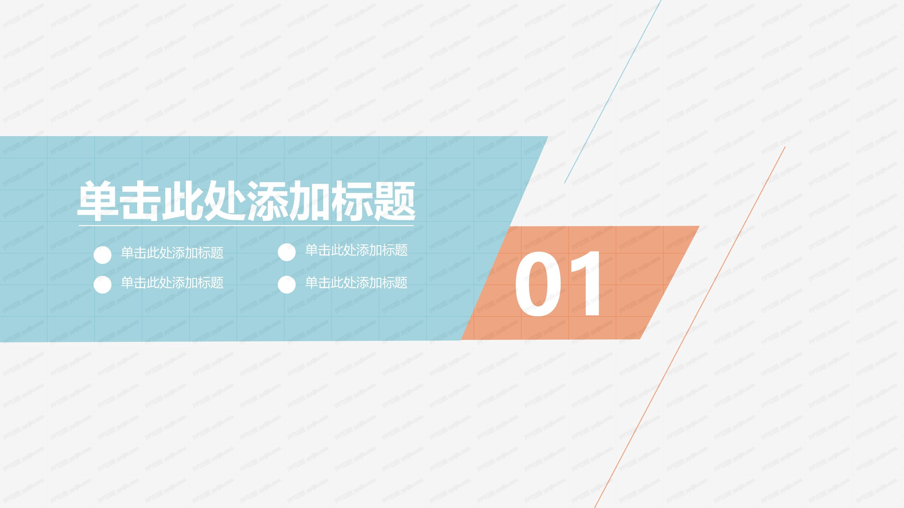 财务数据分析ppt模板