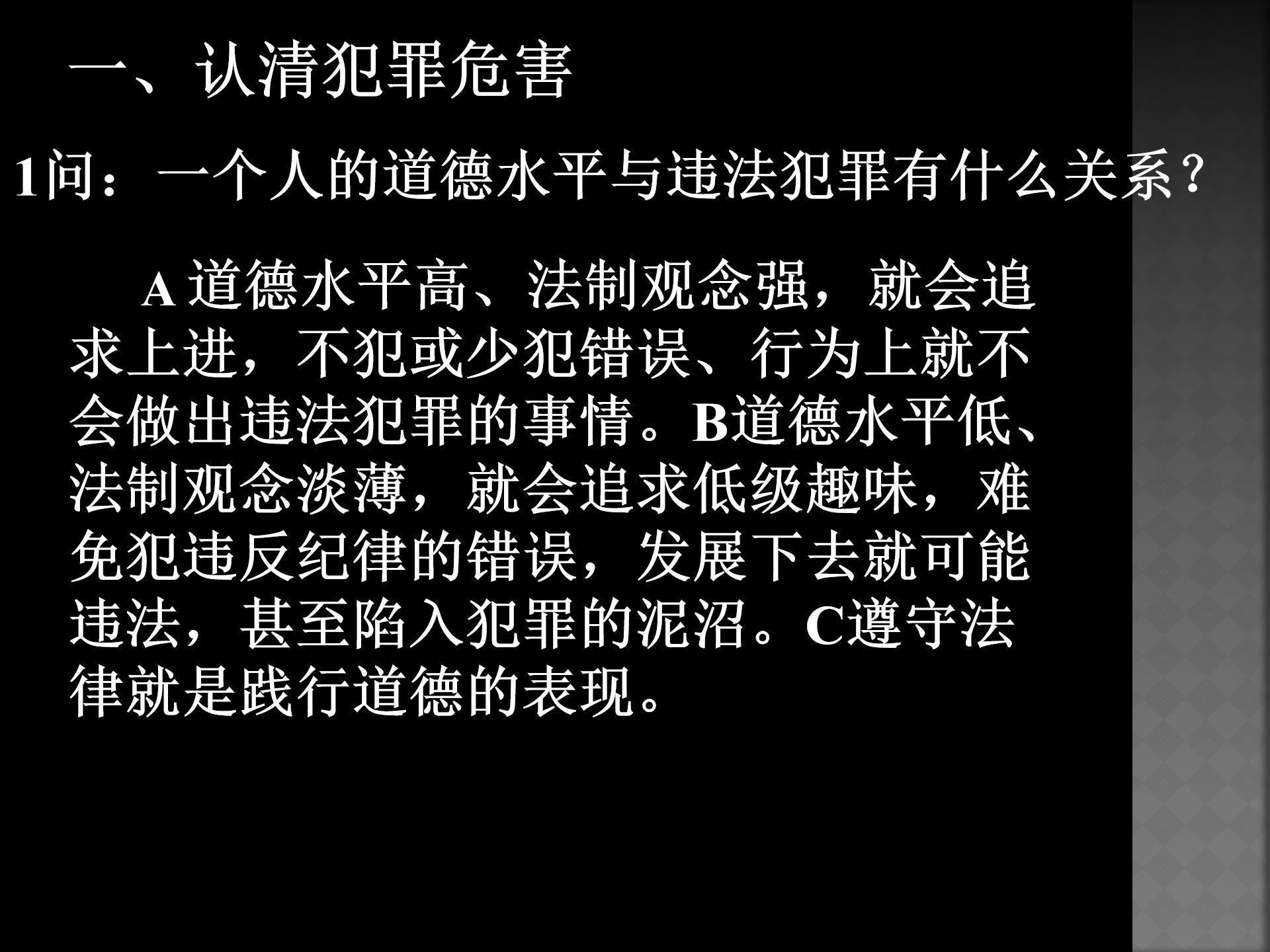 防患于未然ppt模板
