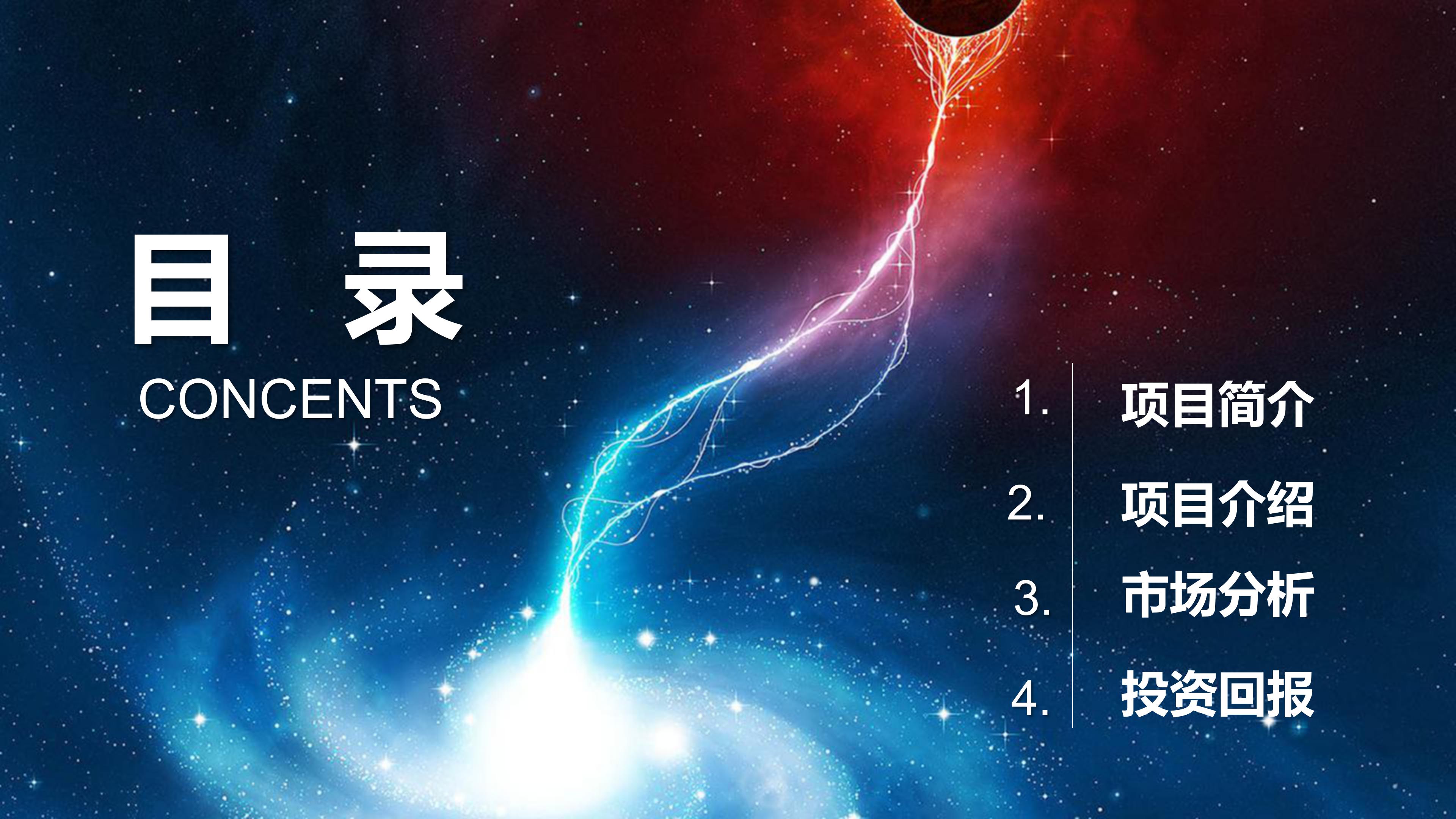 项目楼盘营销方案ppt模板