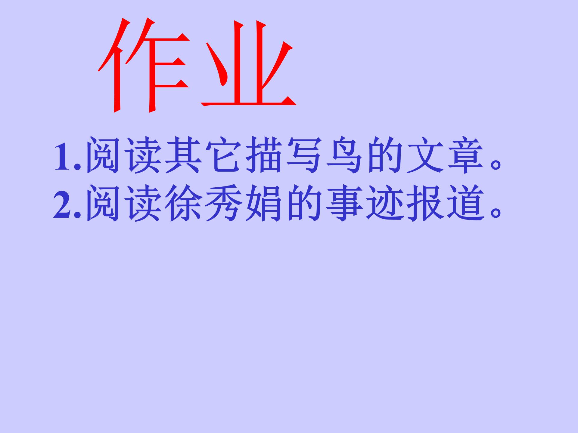 灰椋鸟ppt模板