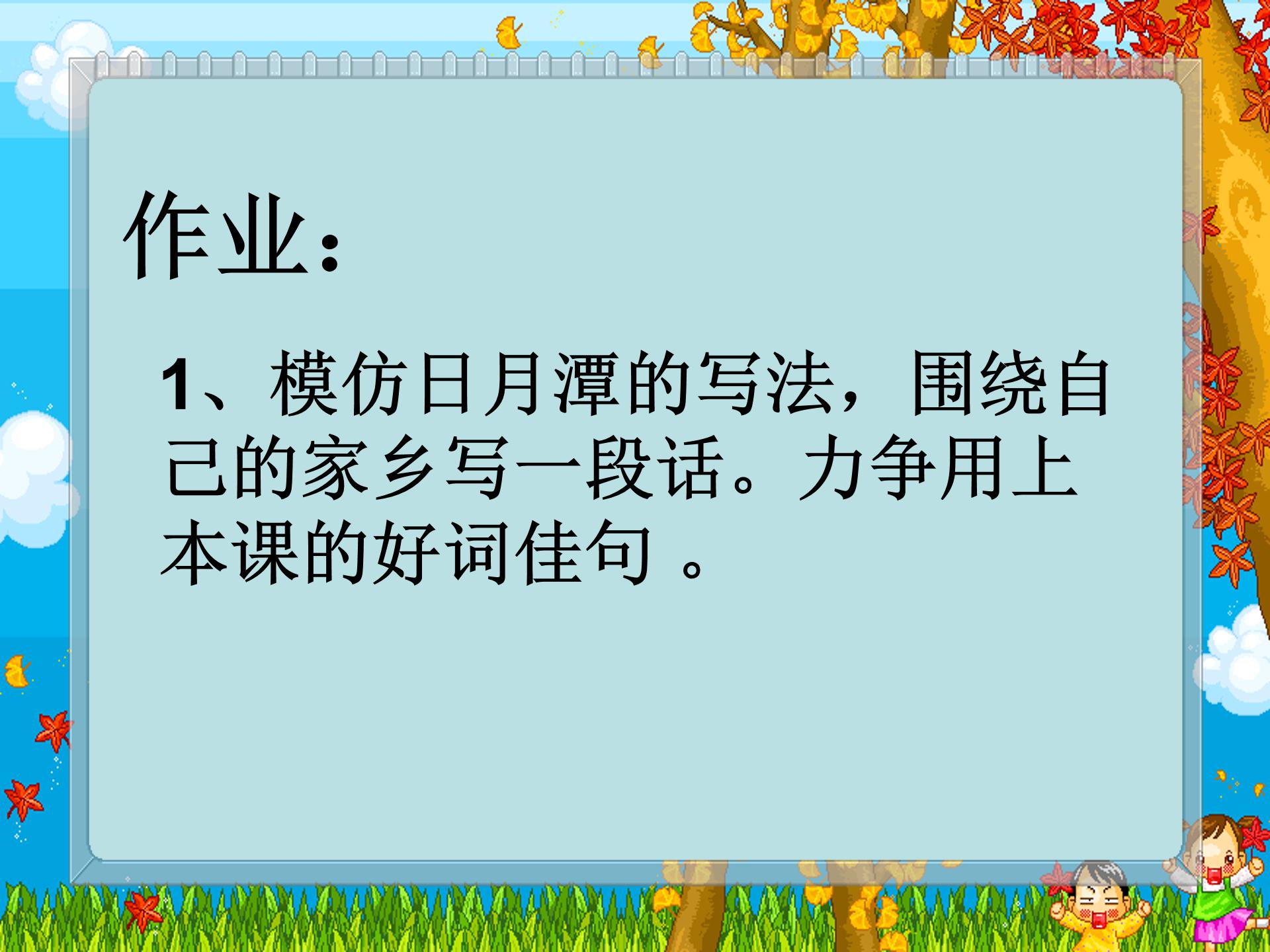 日月潭ppt模板