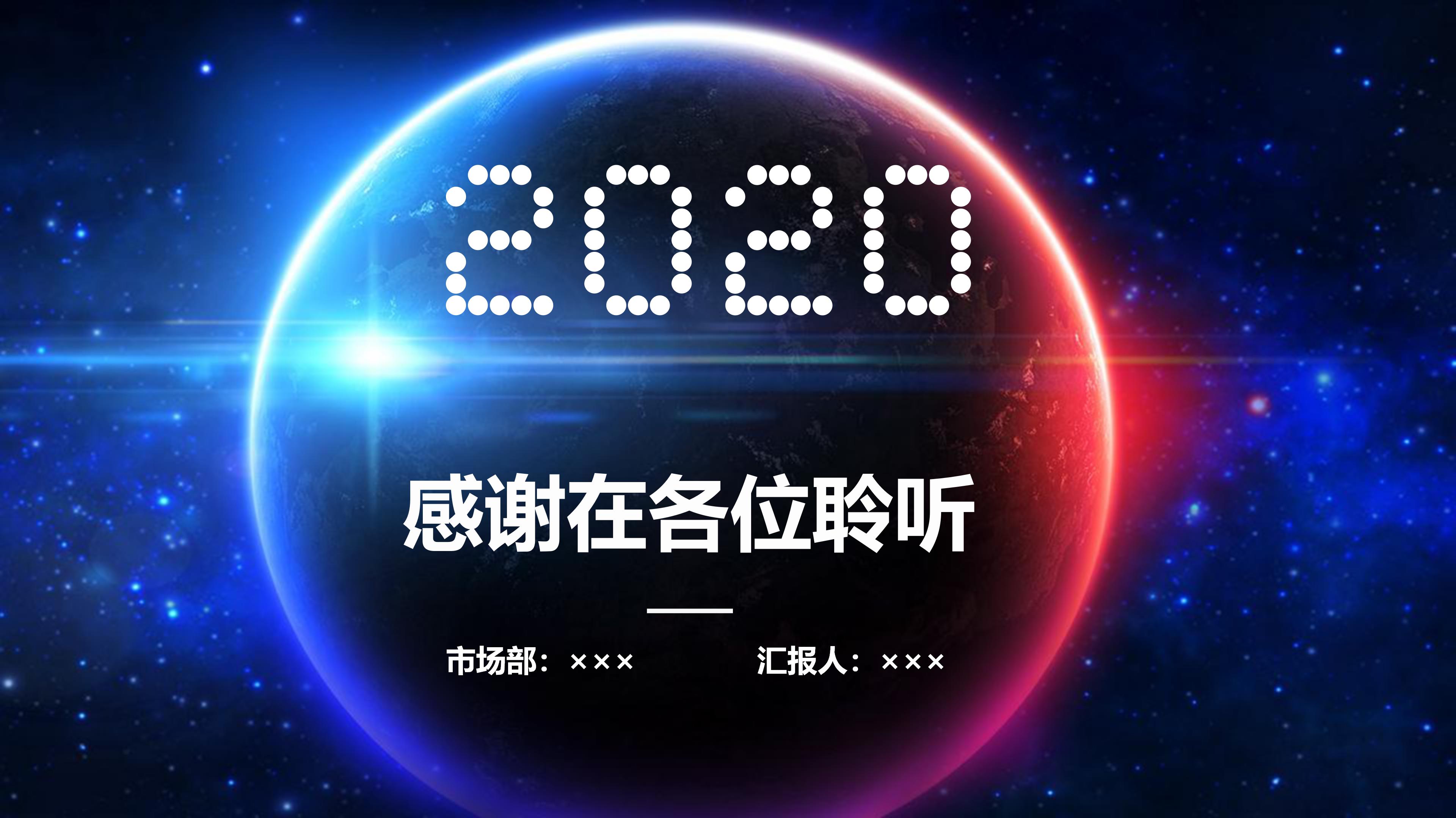 项目楼盘营销方案ppt模板