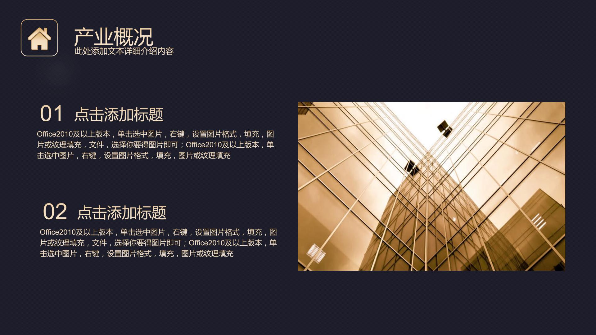 黑金创业计划书ppt模板