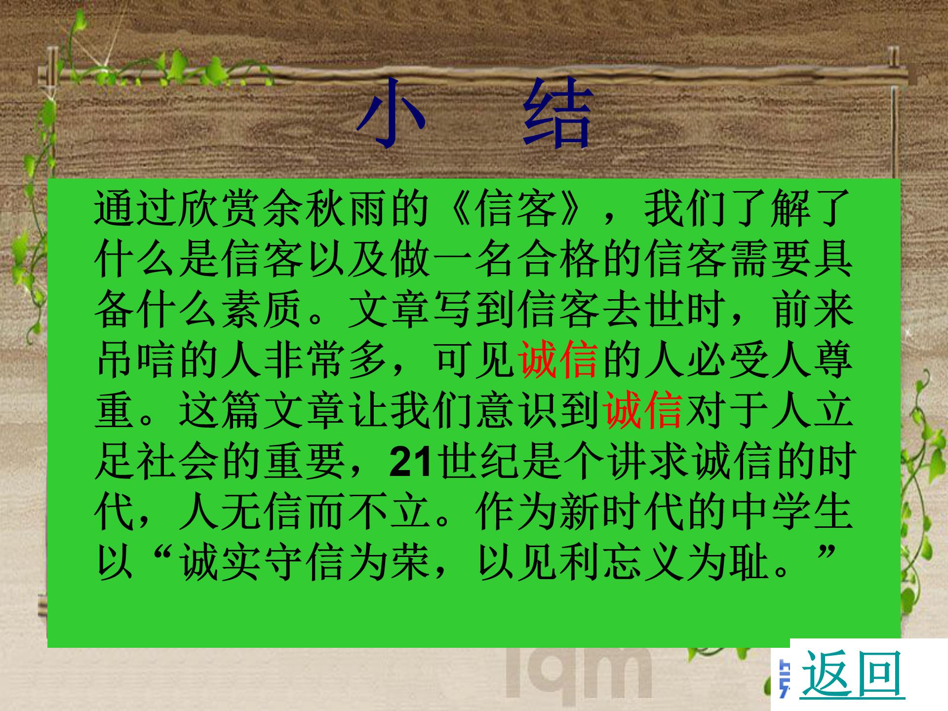 介绍信ppt模板