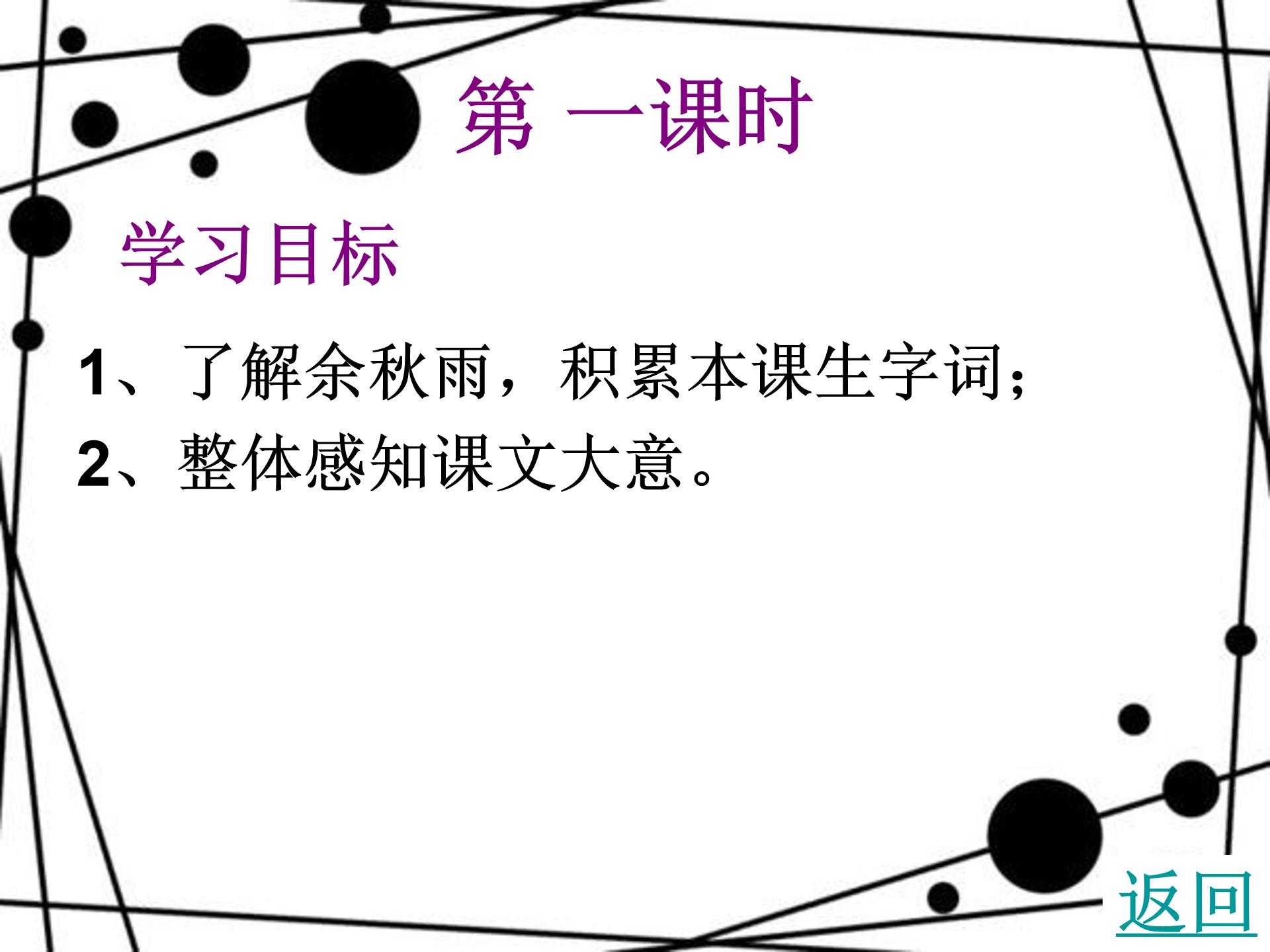 介绍信ppt模板
