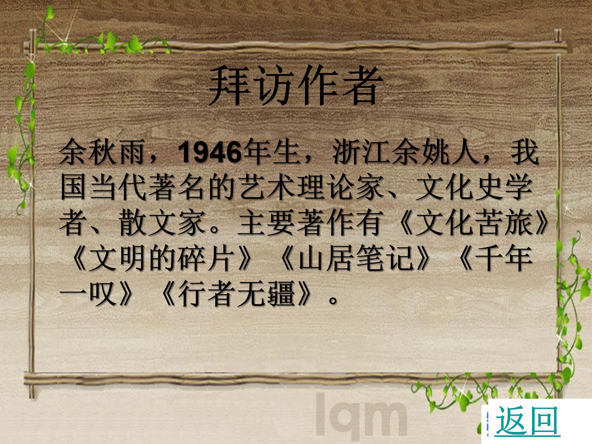 介绍信ppt模板