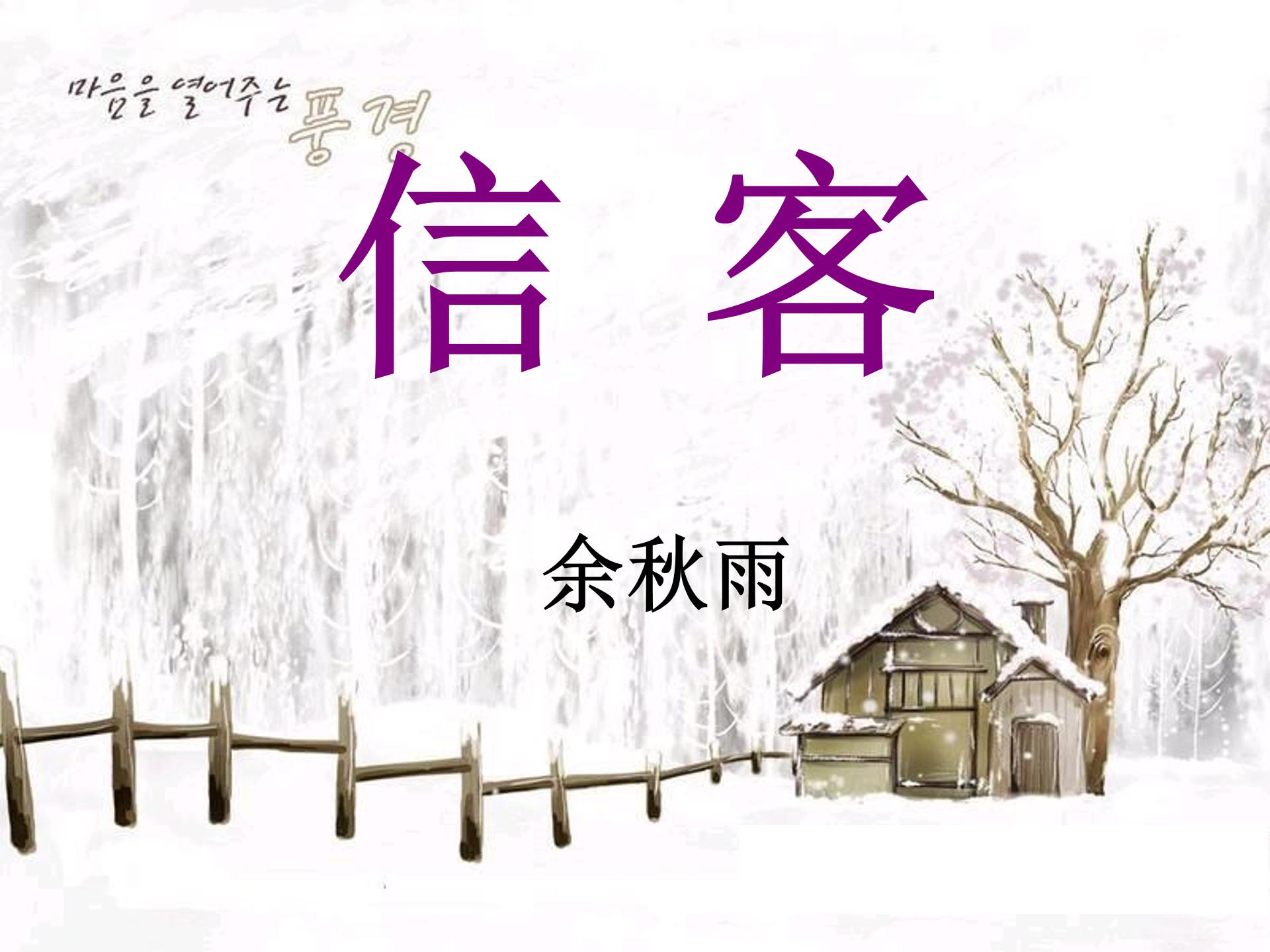 介绍信ppt模板