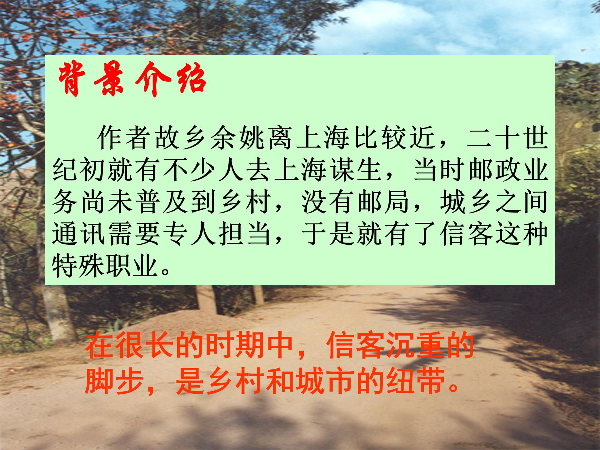 介绍信ppt模板