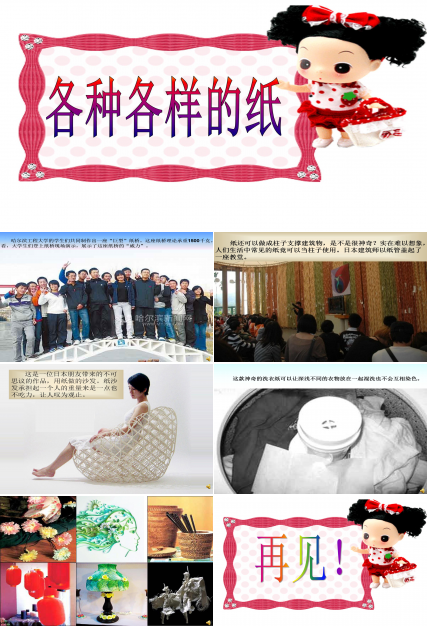 ppt宣纸模板