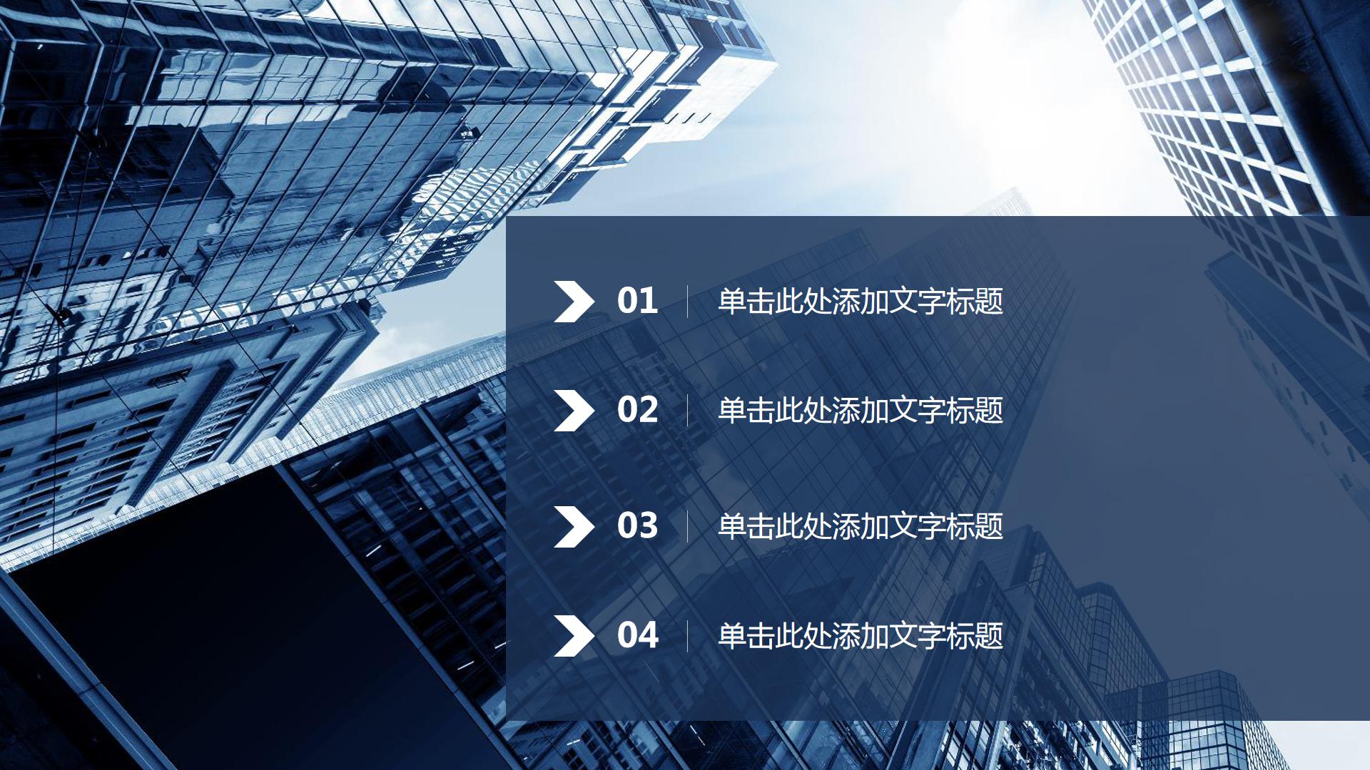 企业孵化基地项目计划书ppt