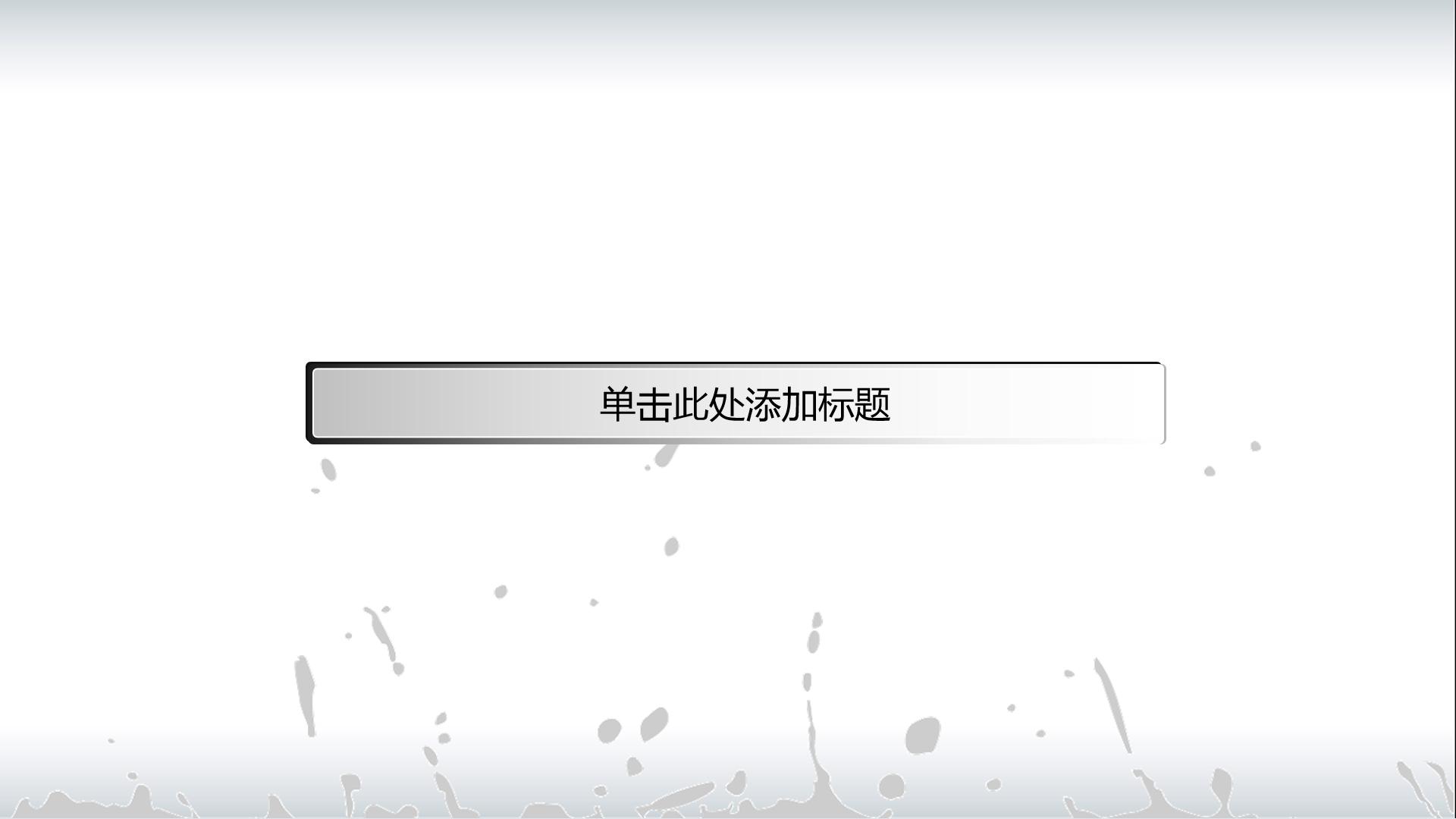 篮球运动简介ppt