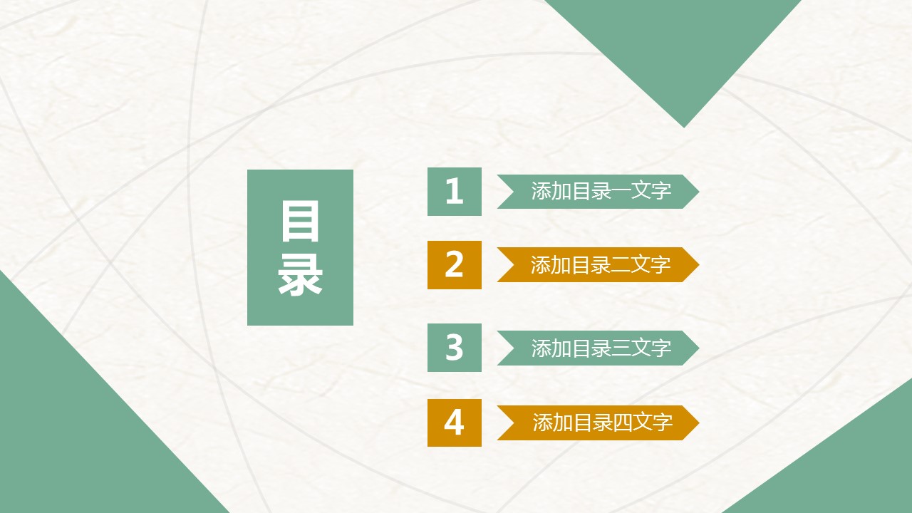 企业业务板块回报ppt模板