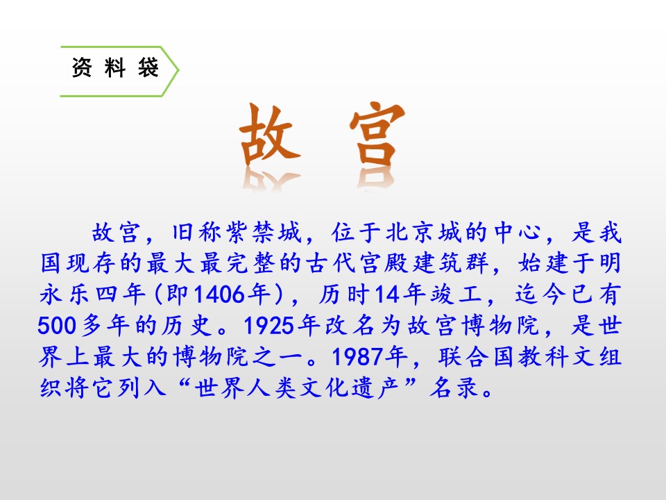 北京博物馆的介绍ppt模板