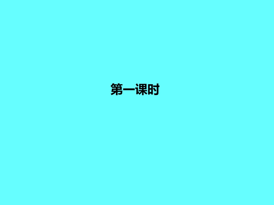 桂林山水课件ppt模板