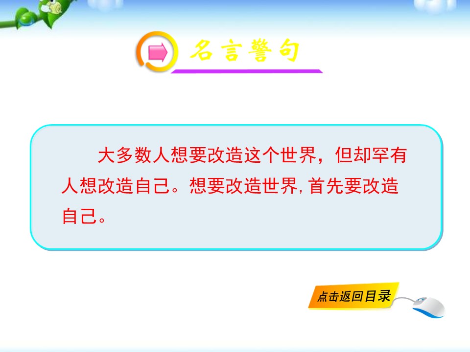 三大改造ppt课件