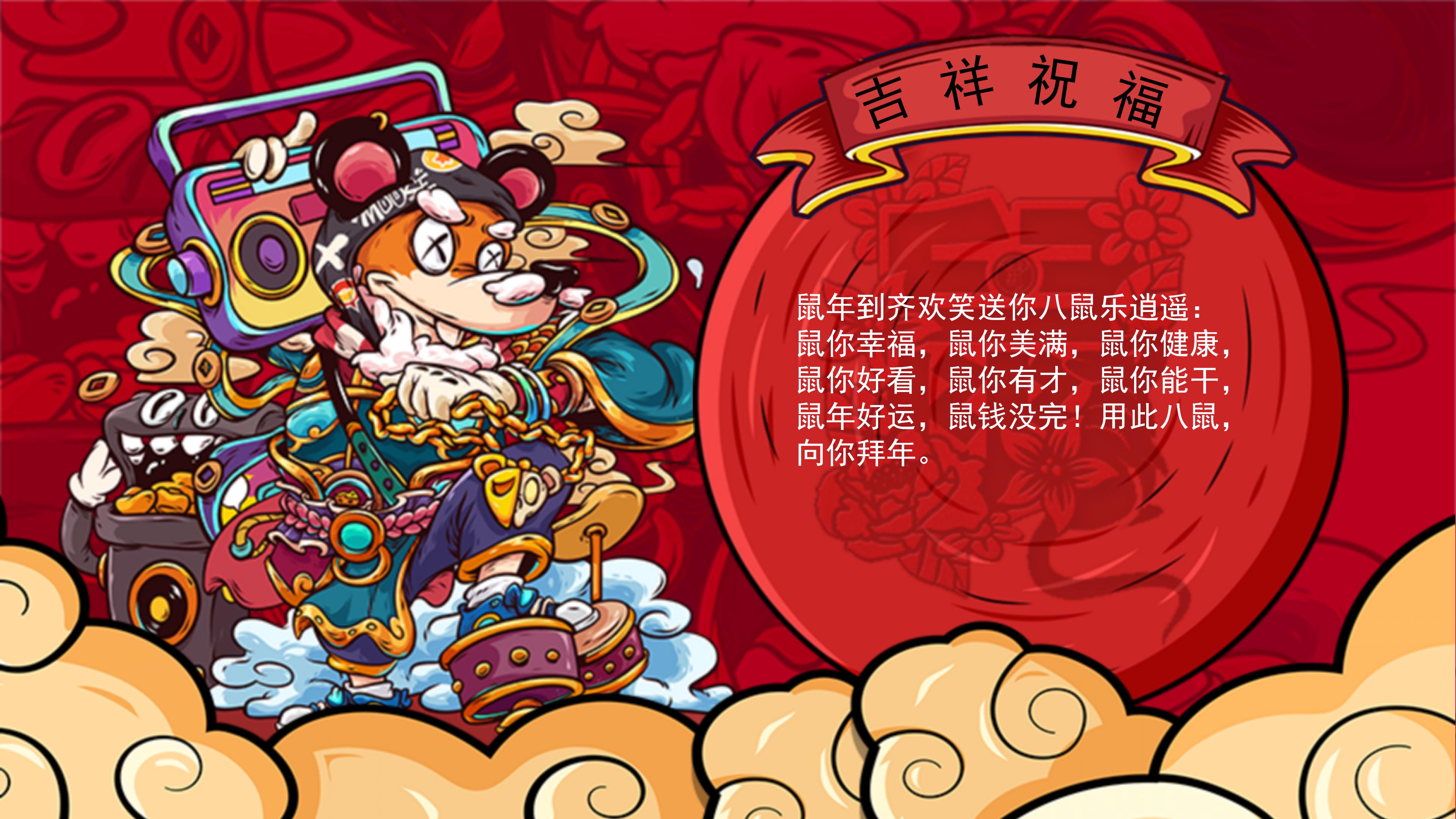 鼠年春节红包方案ppt模板