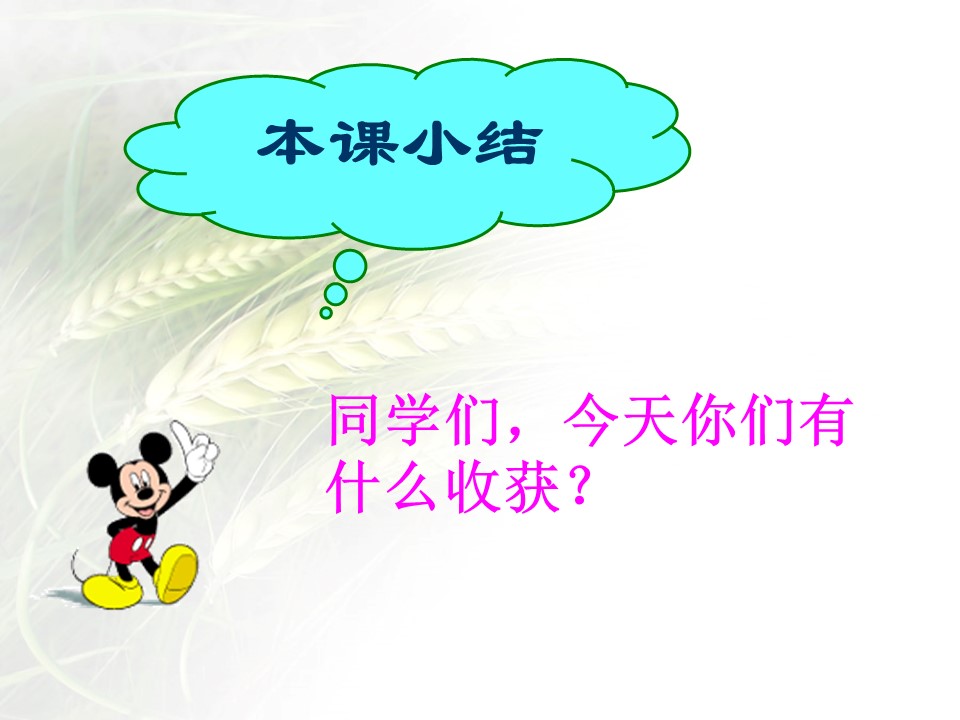 团体体操ppt模板 