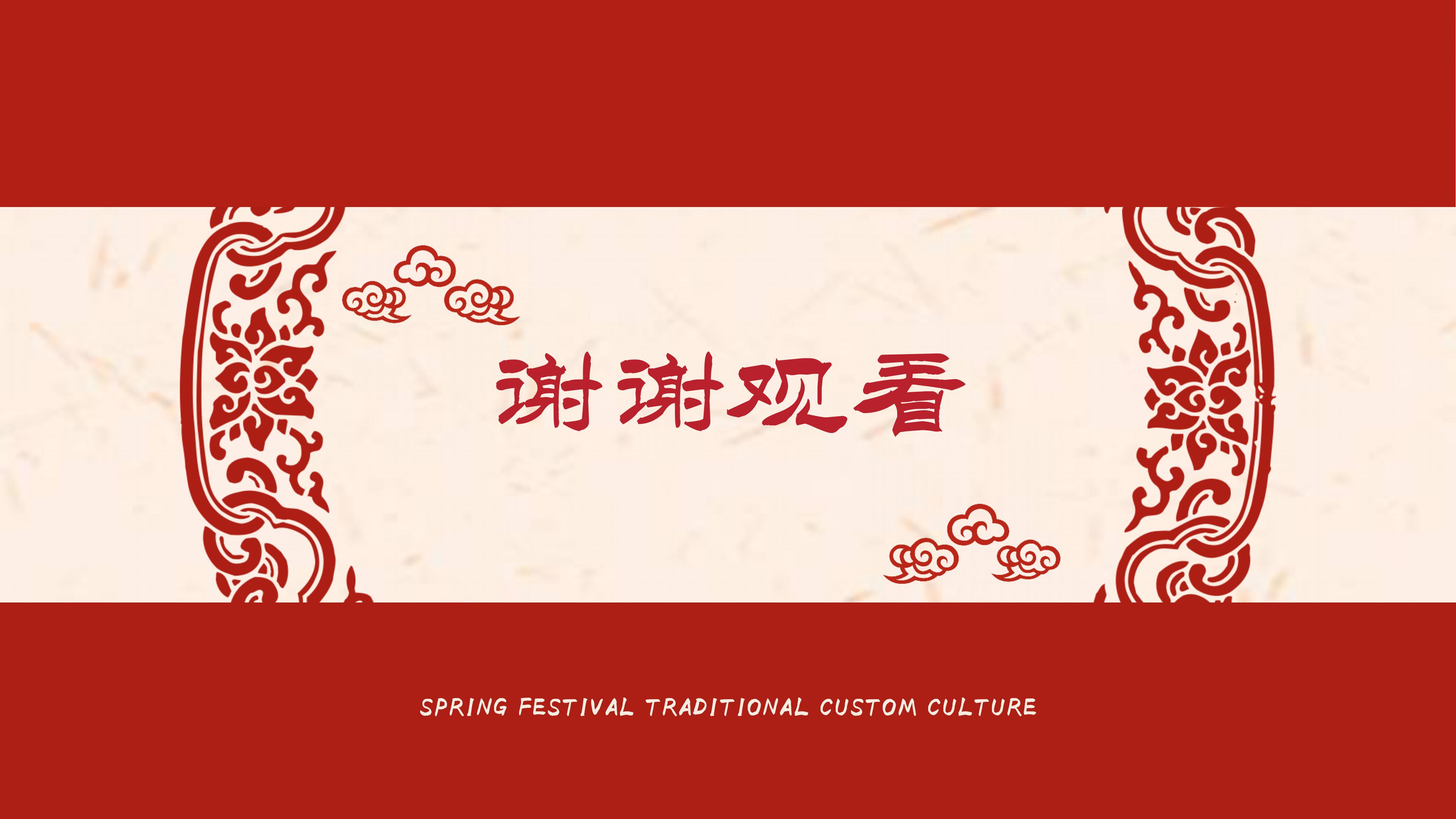 鼠年春节传统文化ppt模板