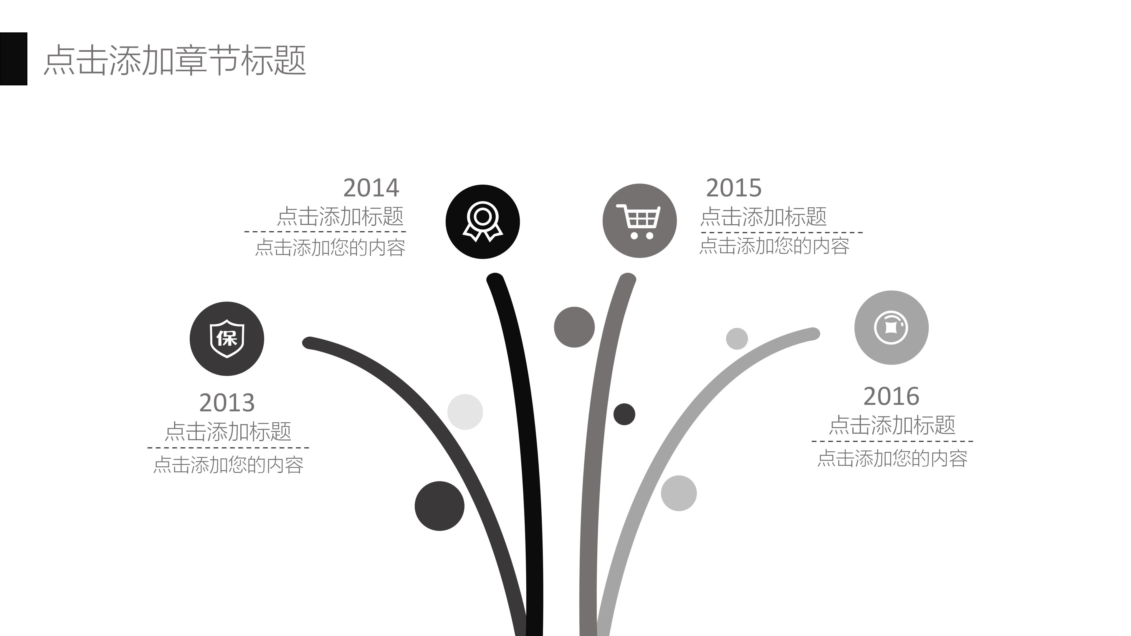 银行营销产品介绍ppt模板