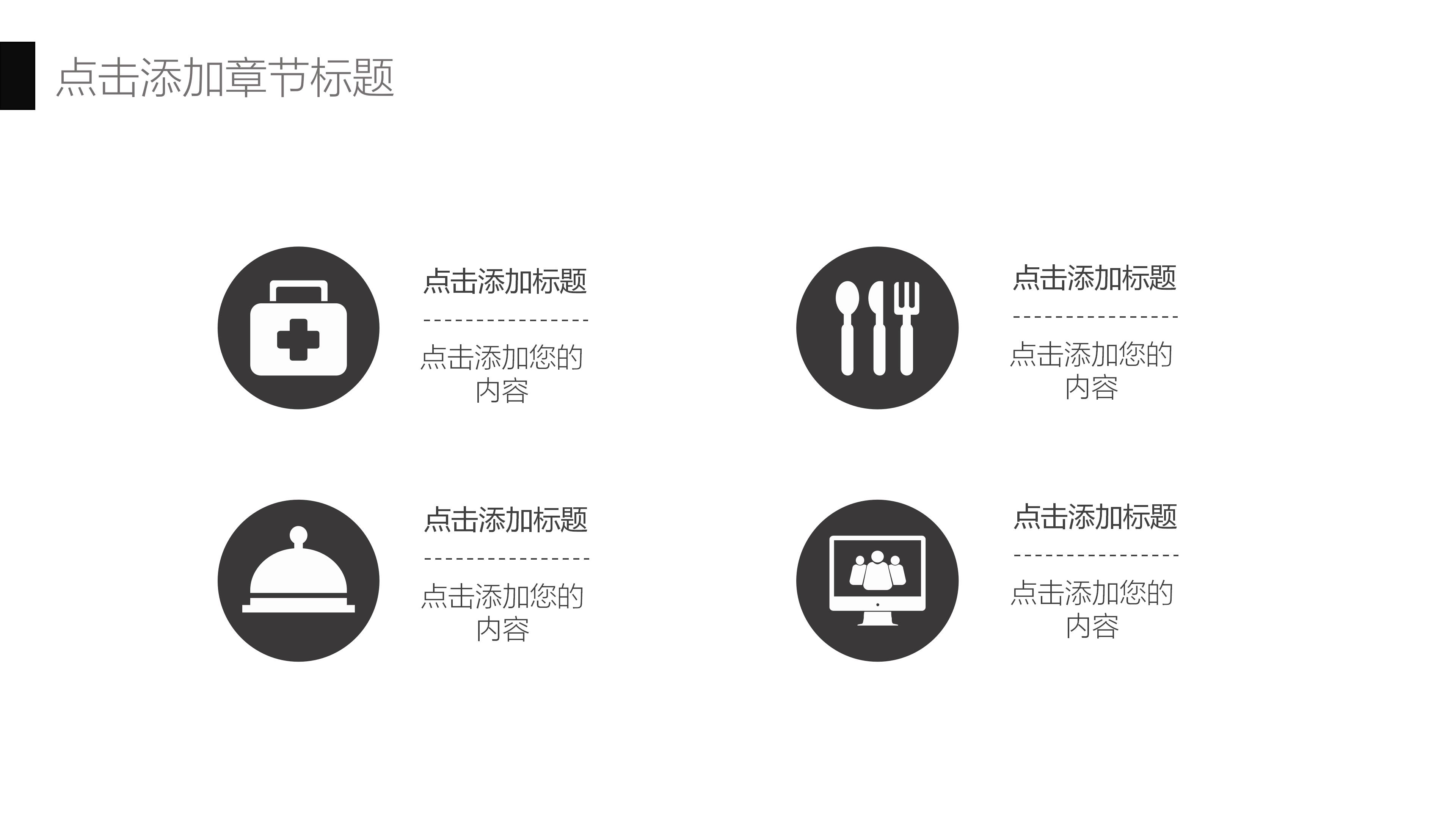 银行营销产品介绍ppt模板