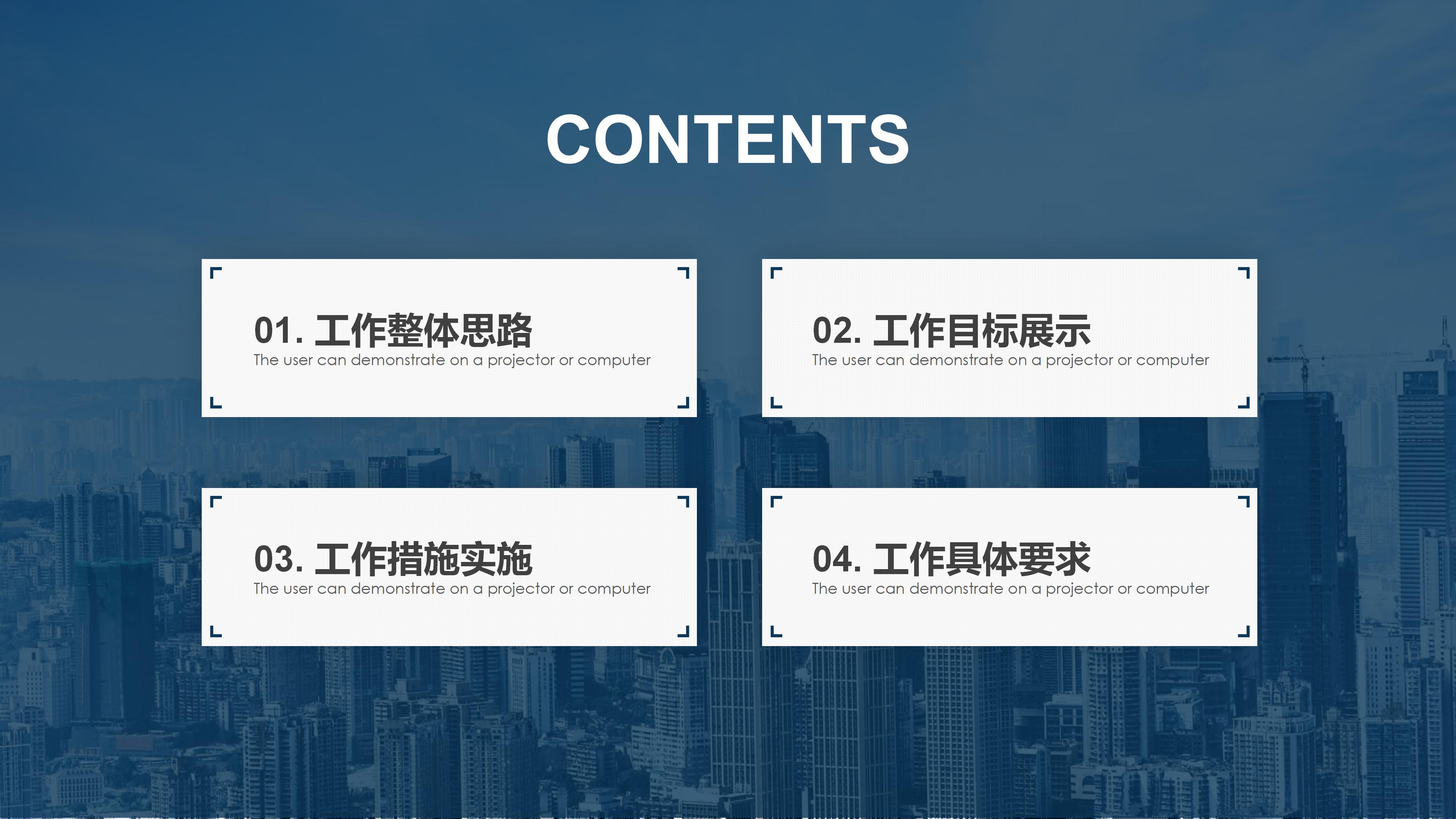 市场调查报告课件ppt模板