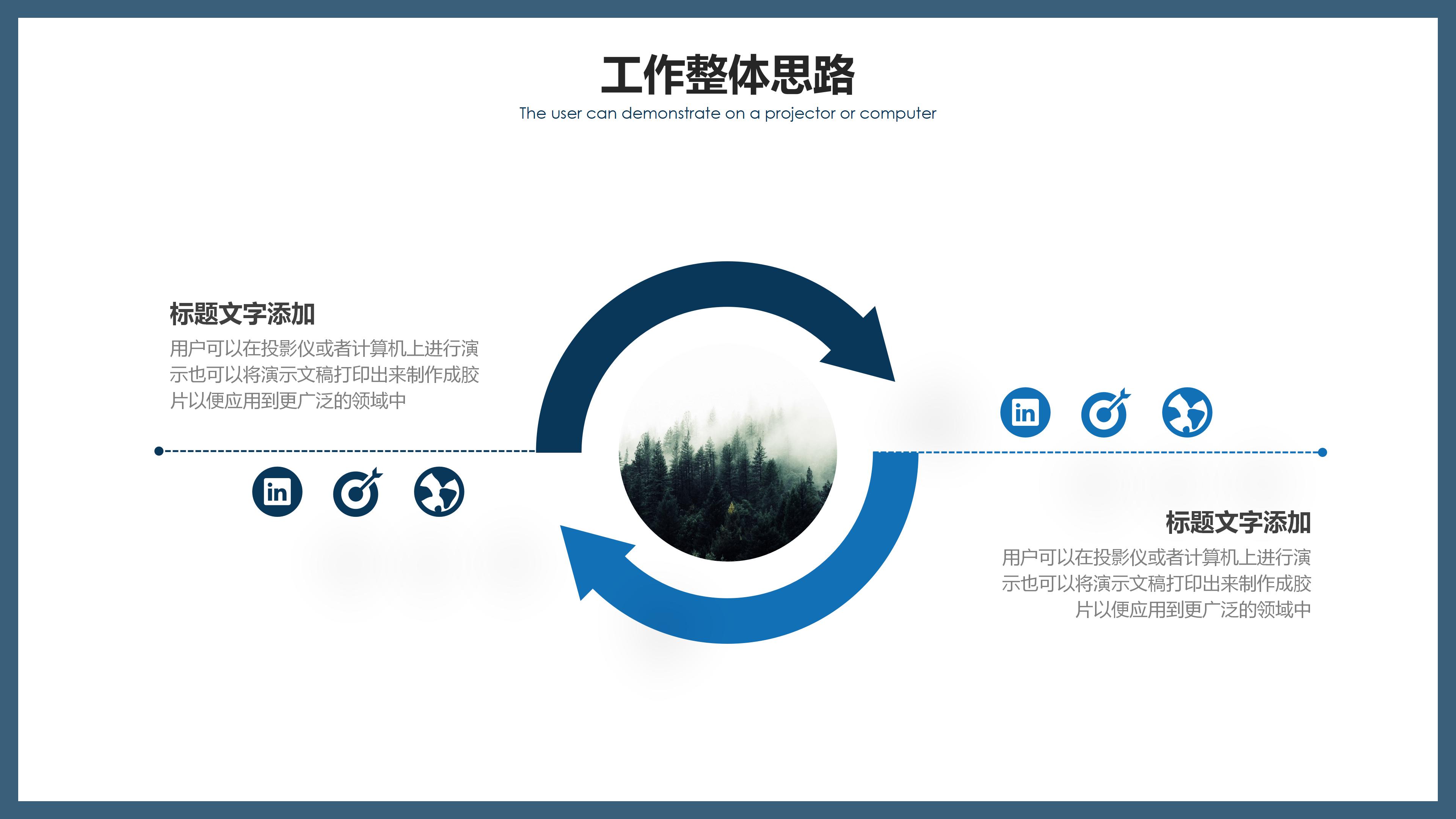 市场调查报告课件ppt模板