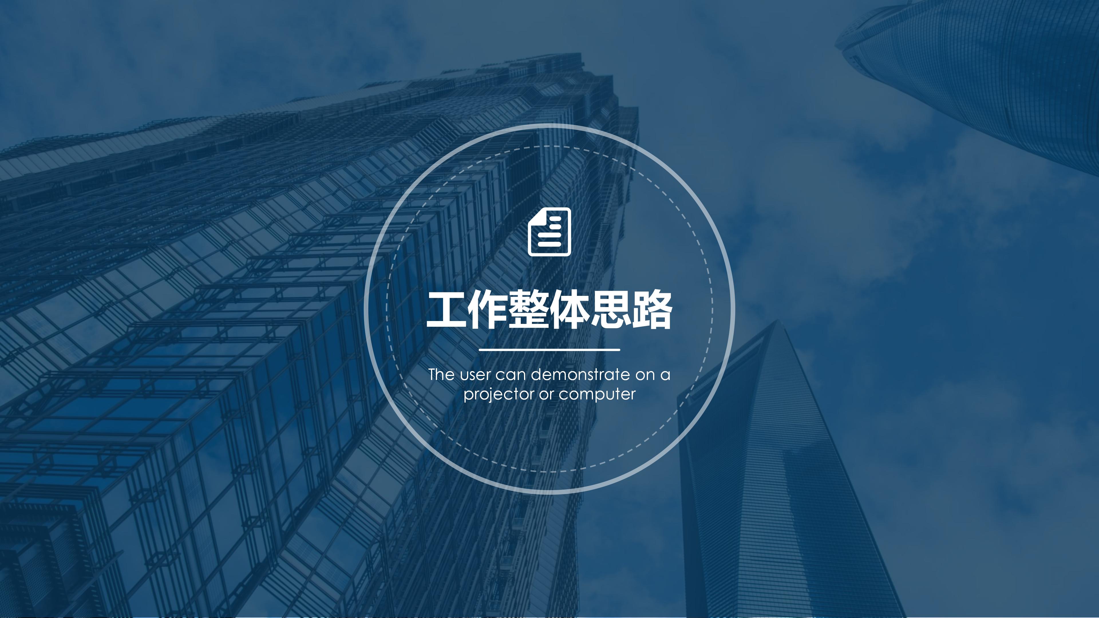 市场调查报告课件ppt模板