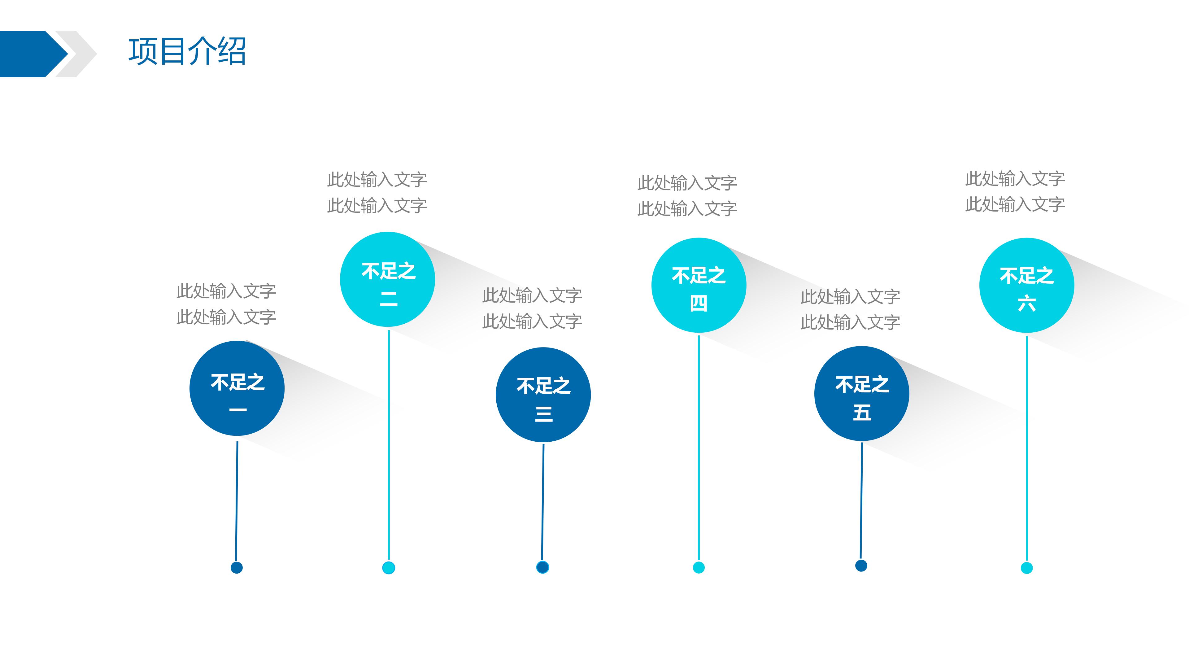 新闻调查报告ppt模板