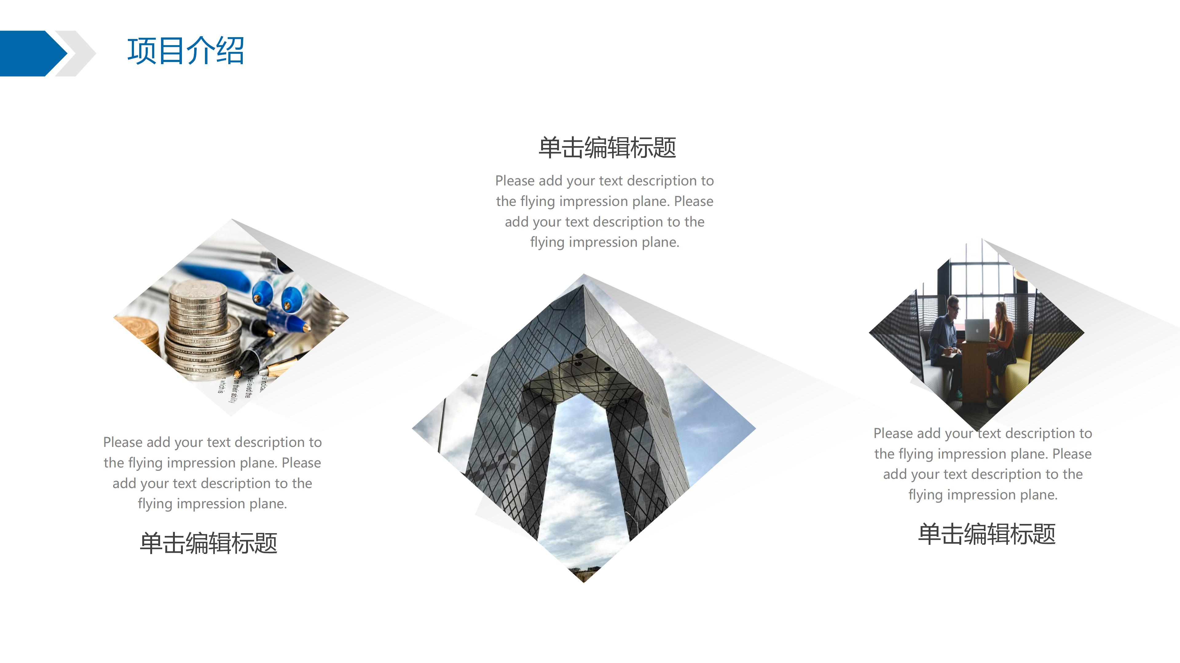 新闻调查报告ppt模板