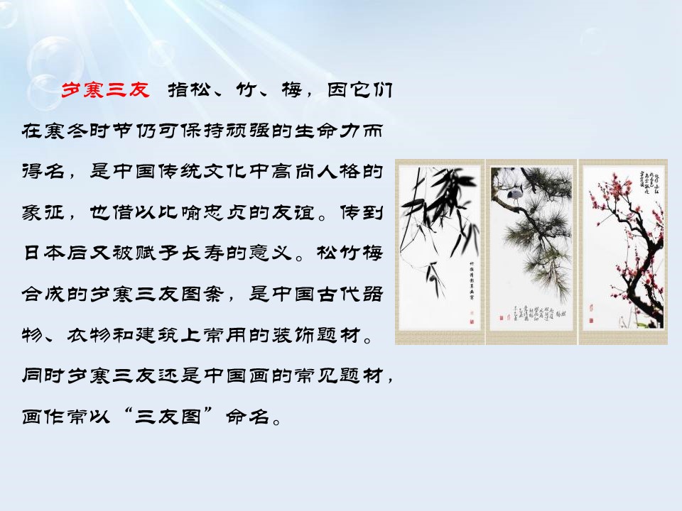 中国情的中国的花ppt模板 