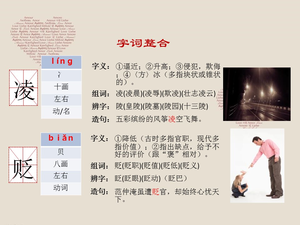 中国情的中国的花ppt模板 