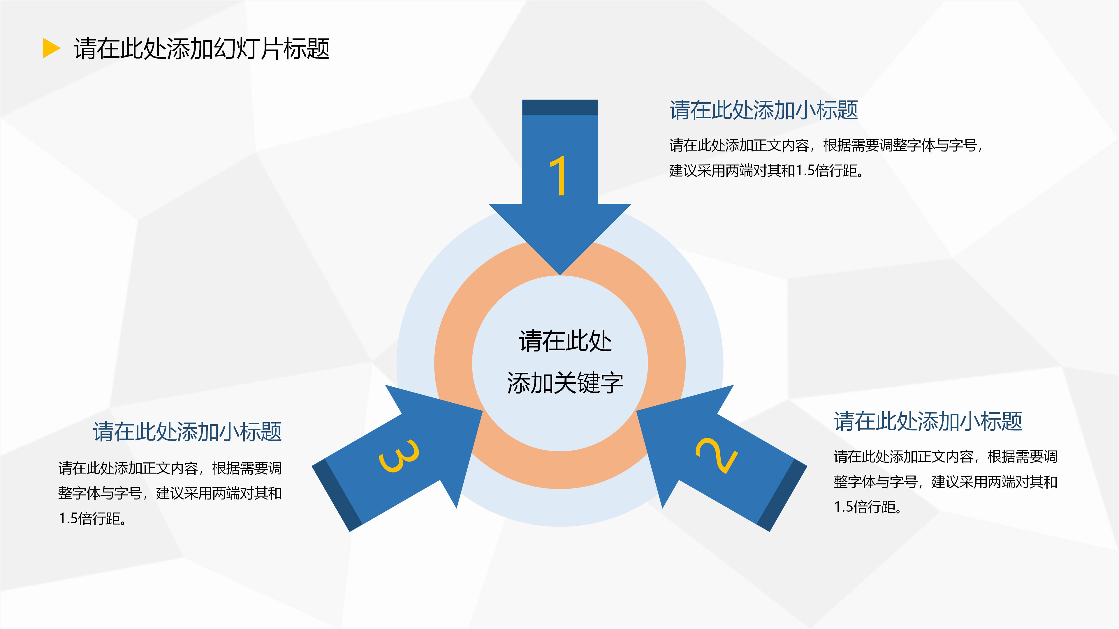 北航硕士毕业答辩ppt模板