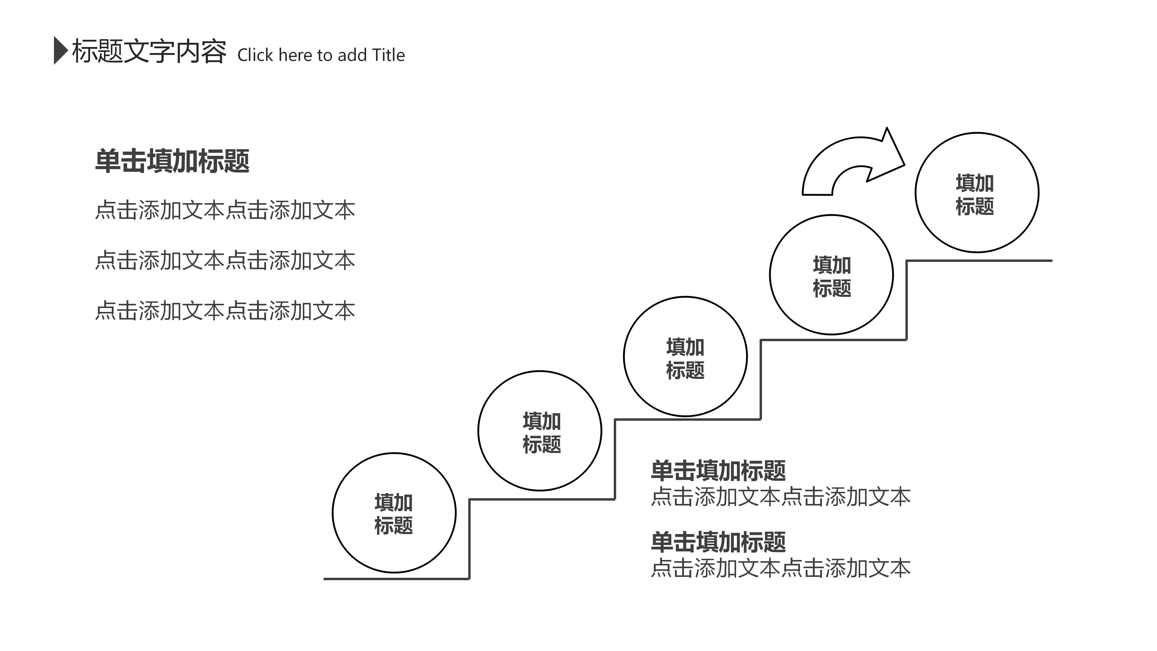 办公室商务礼仪培训ppt模板