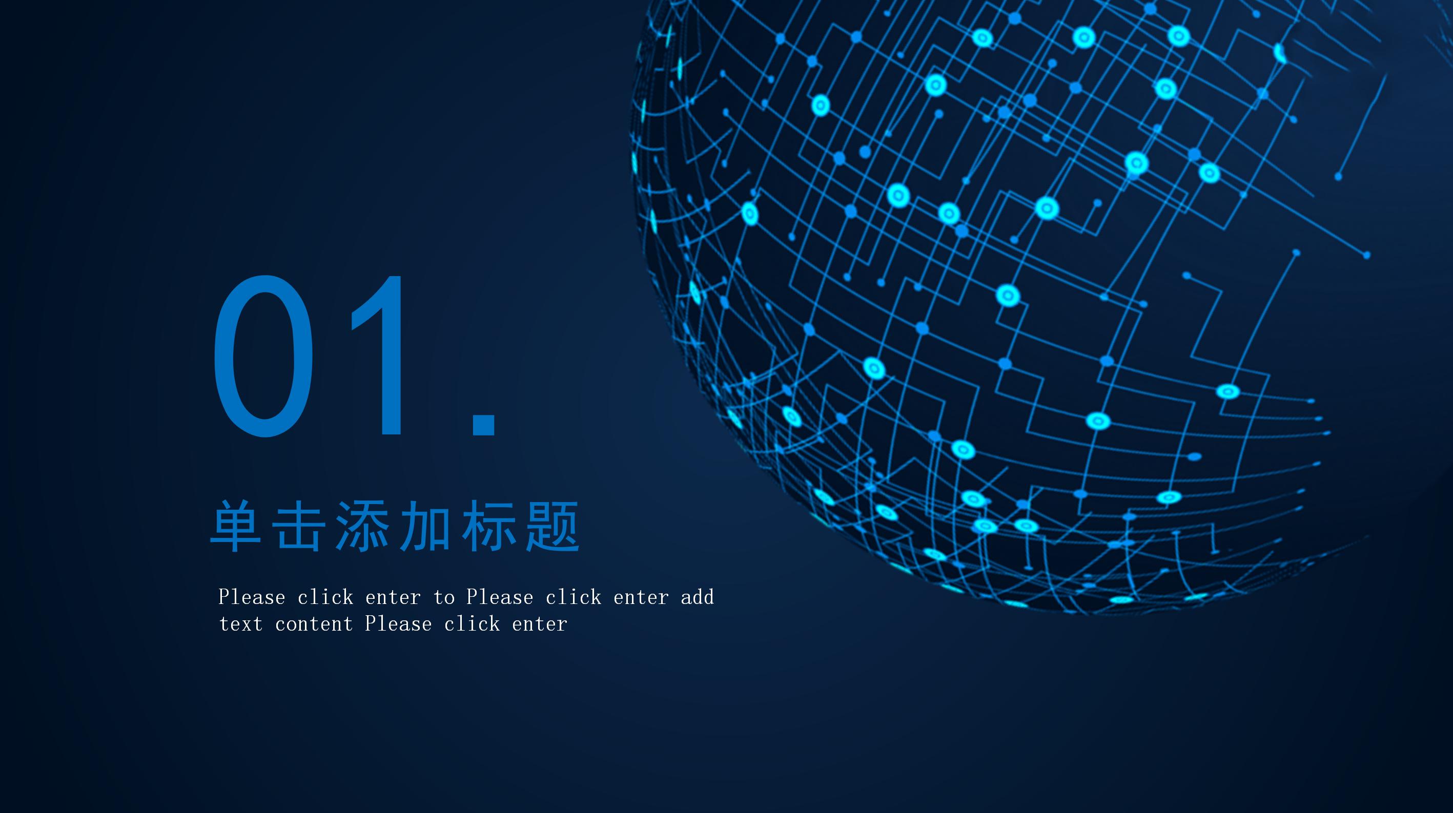 项目活动总结报告ppt模板
