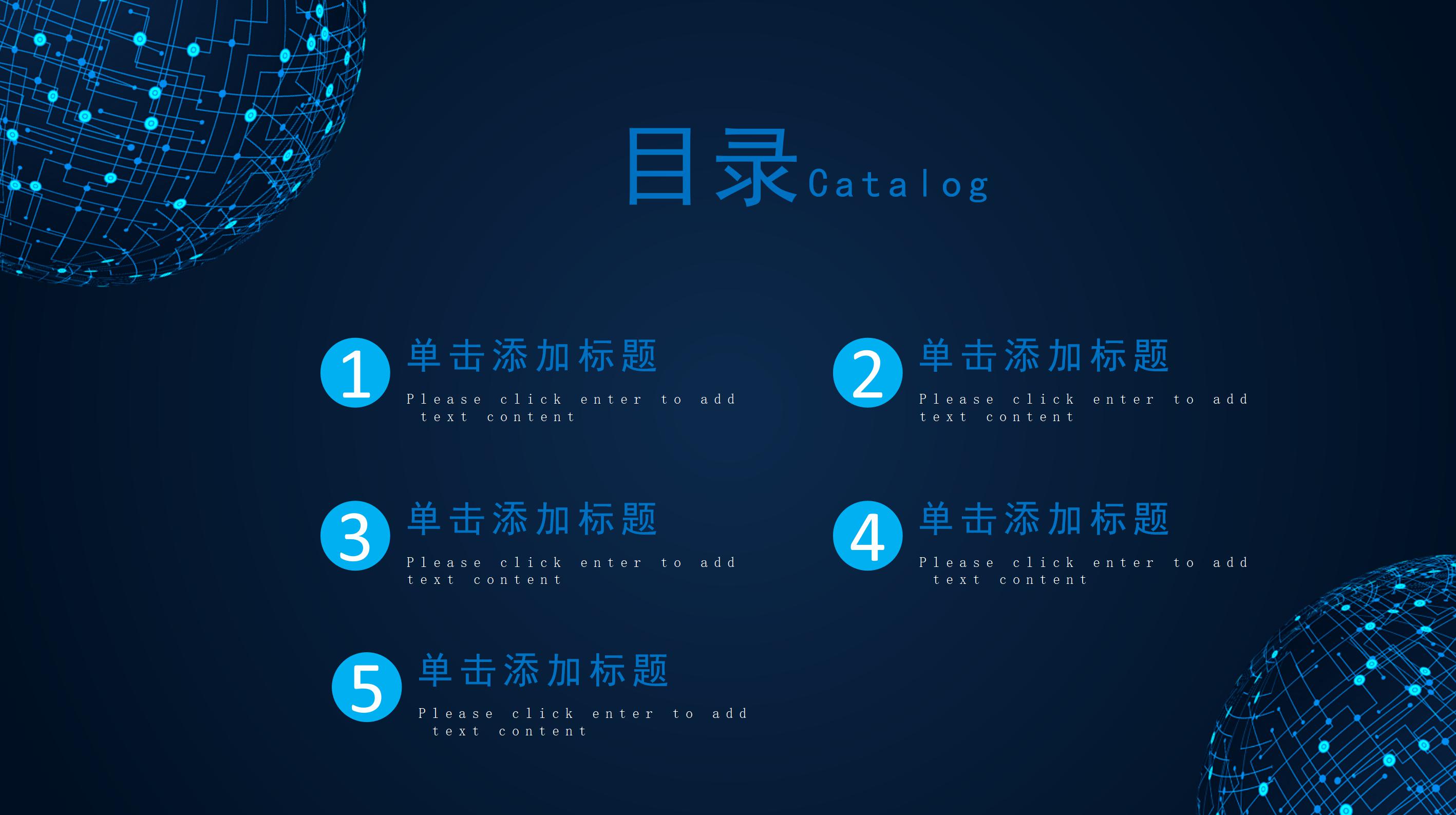 项目活动总结报告ppt模板