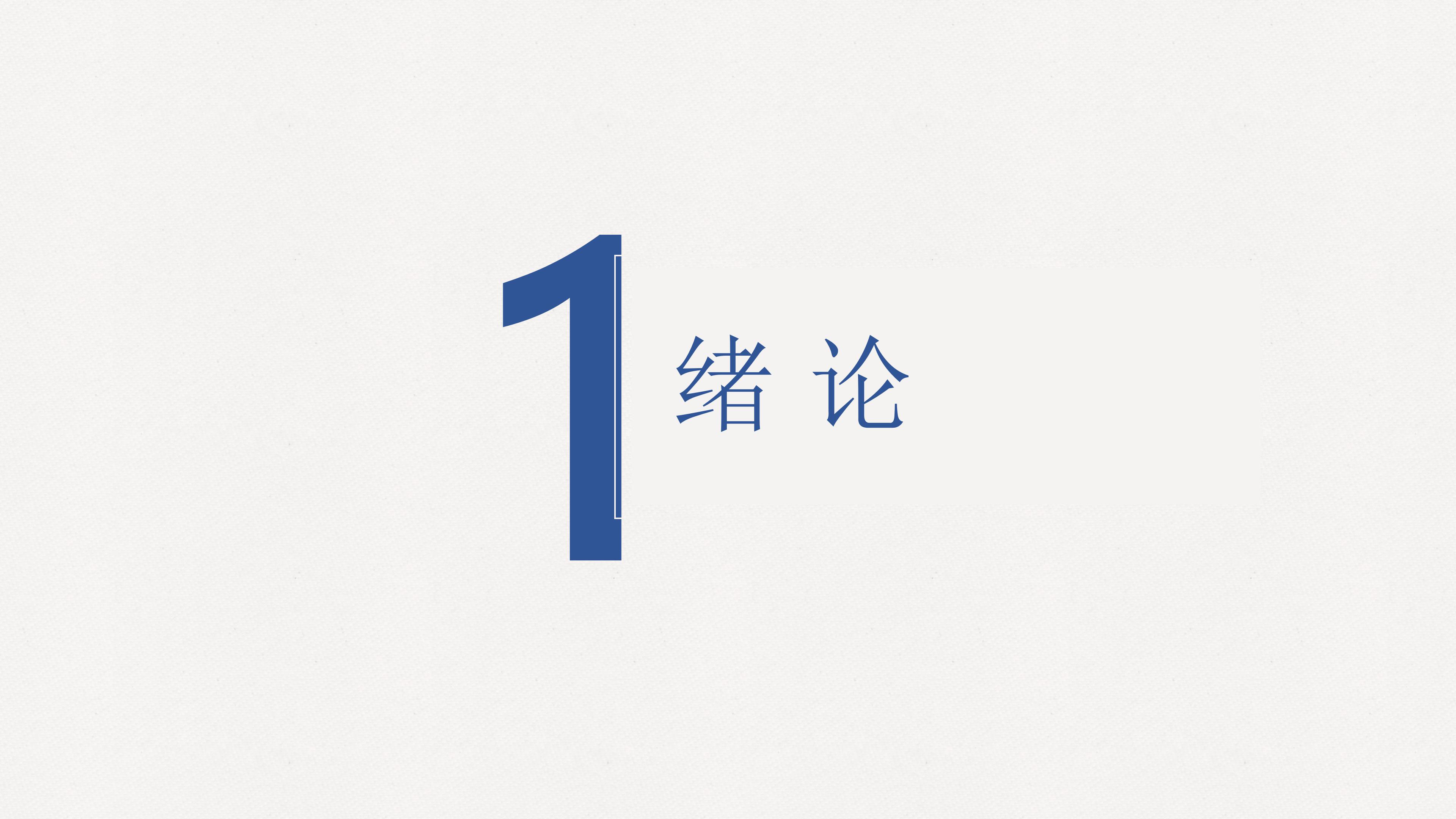 汽车安全毕业设计ppt模板
