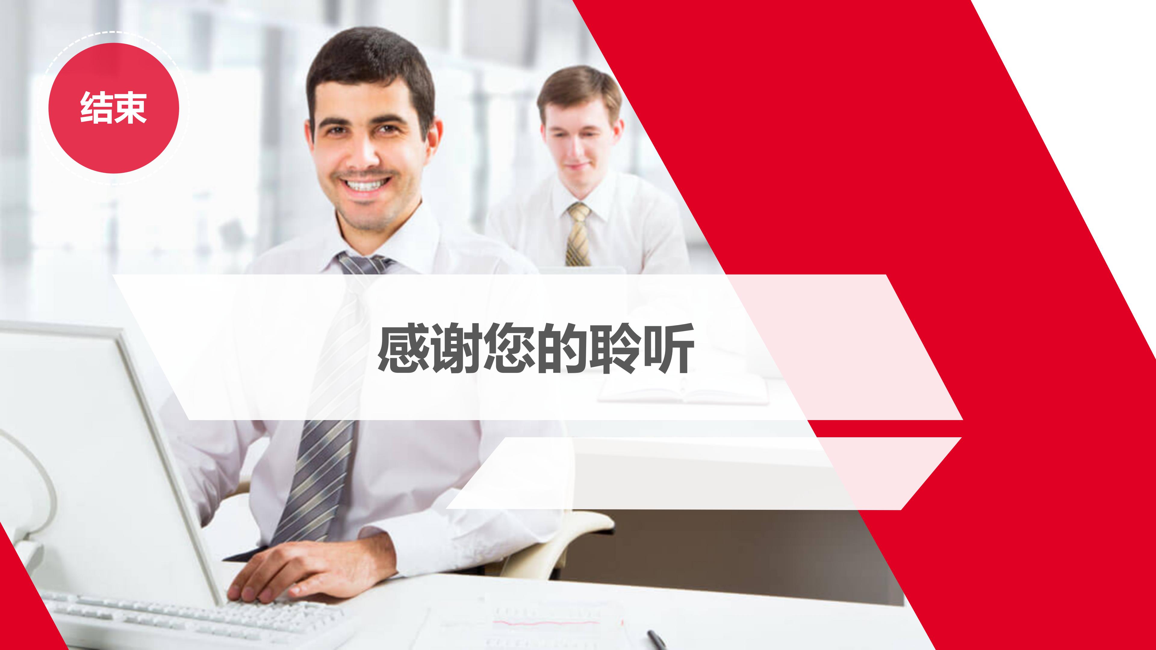 银行手机营销策划方案ppt模板