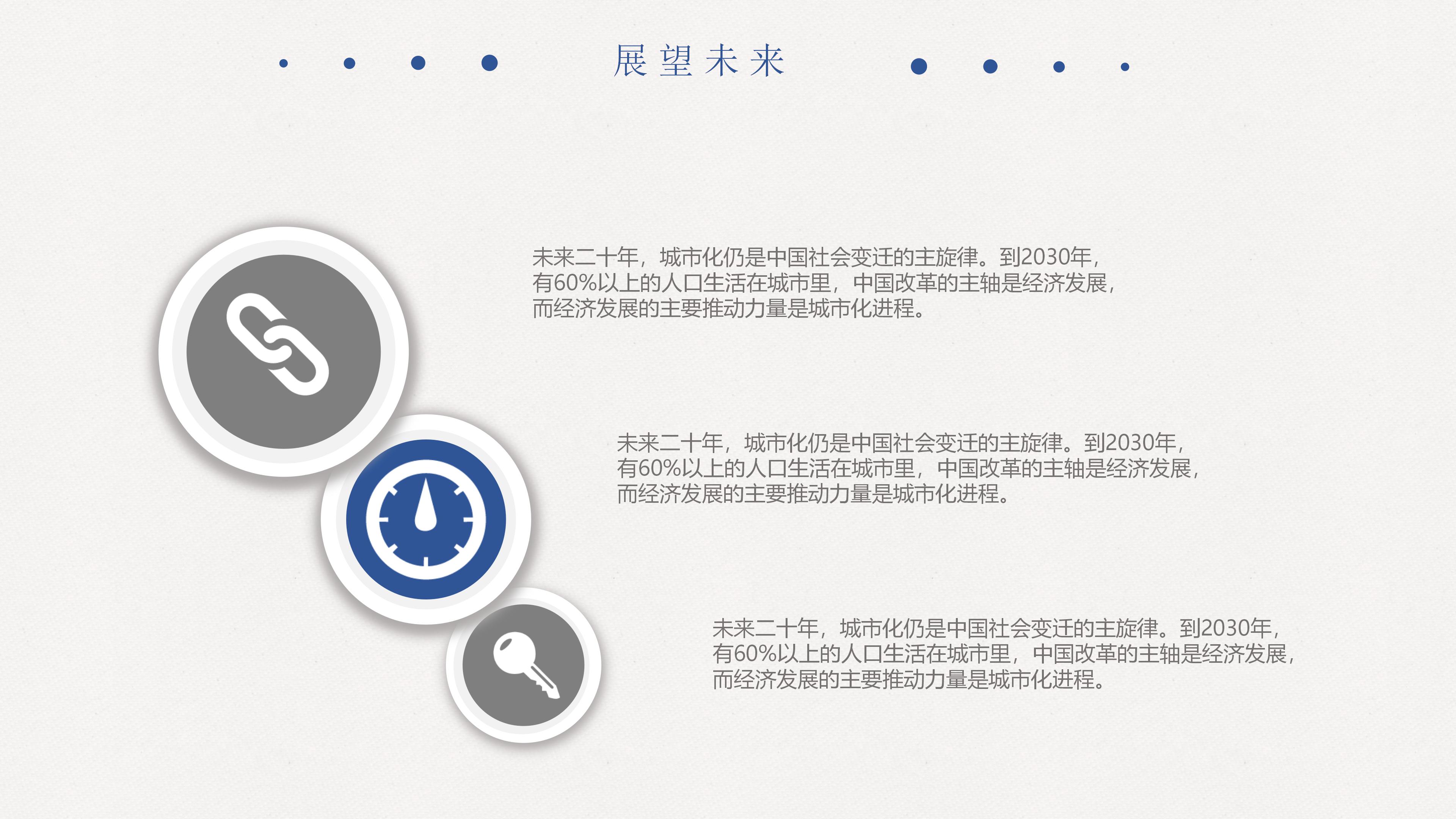 汽车安全毕业设计ppt模板
