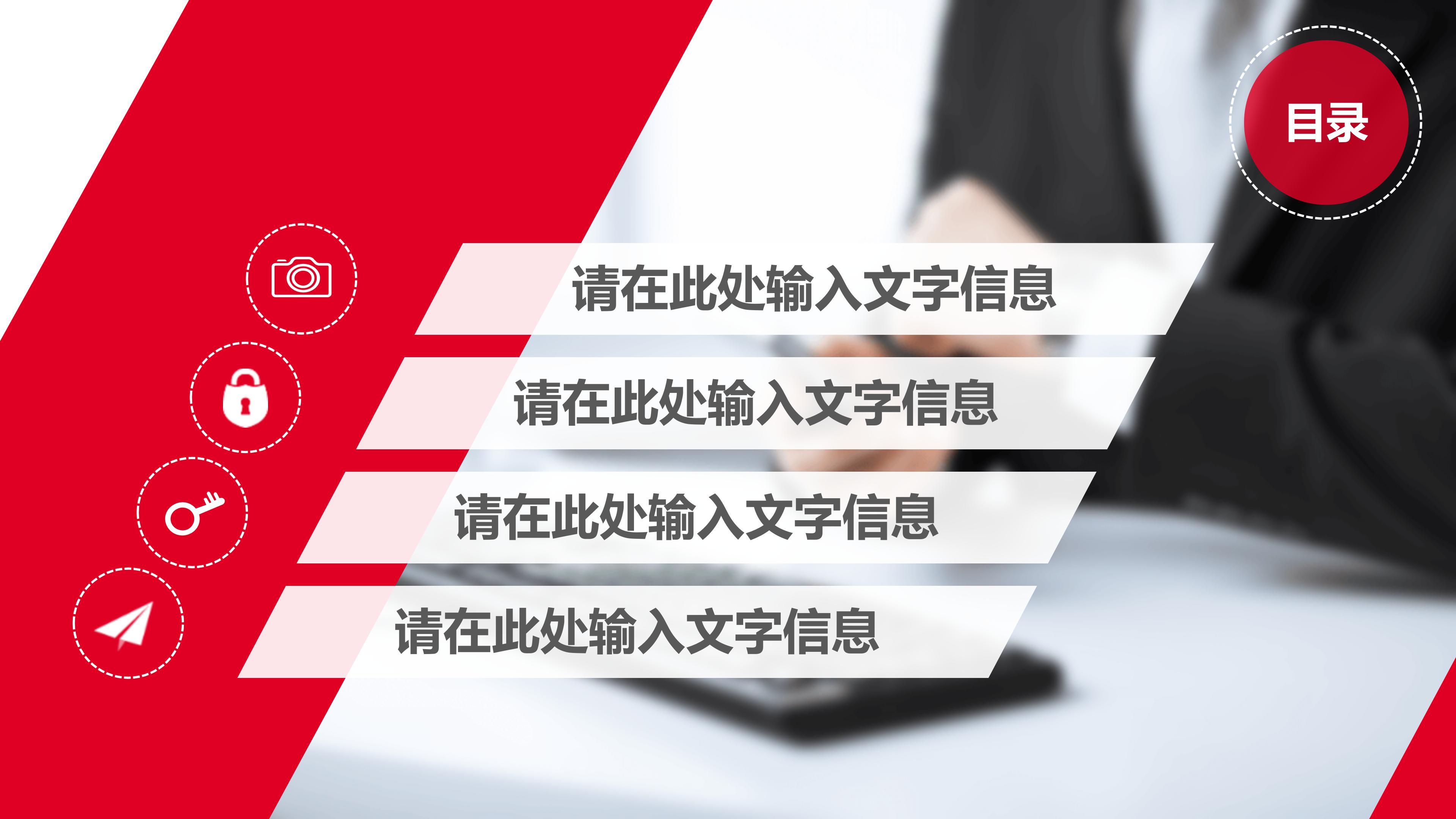 银行手机营销策划方案ppt模板