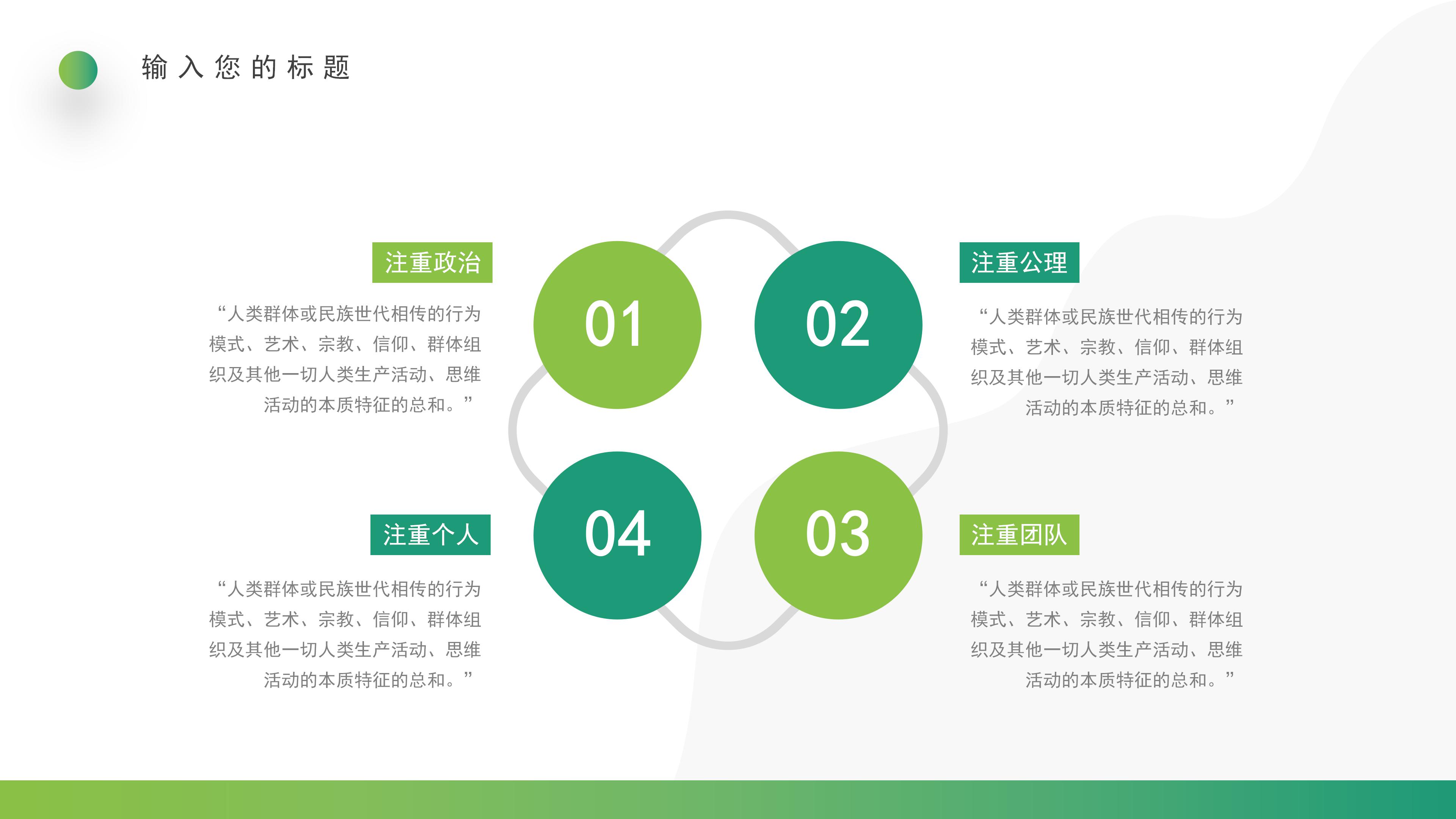 物业广告策划方案ppt模板