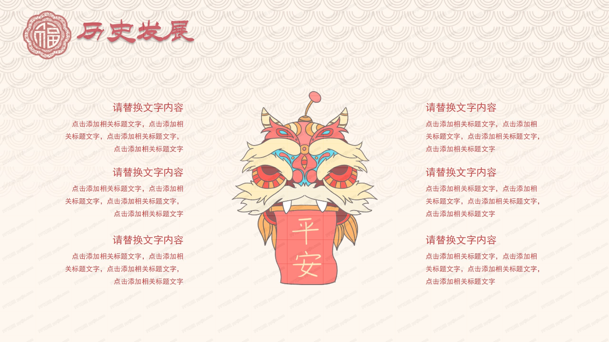传统剪纸风春节文化宣传介绍ppt模板