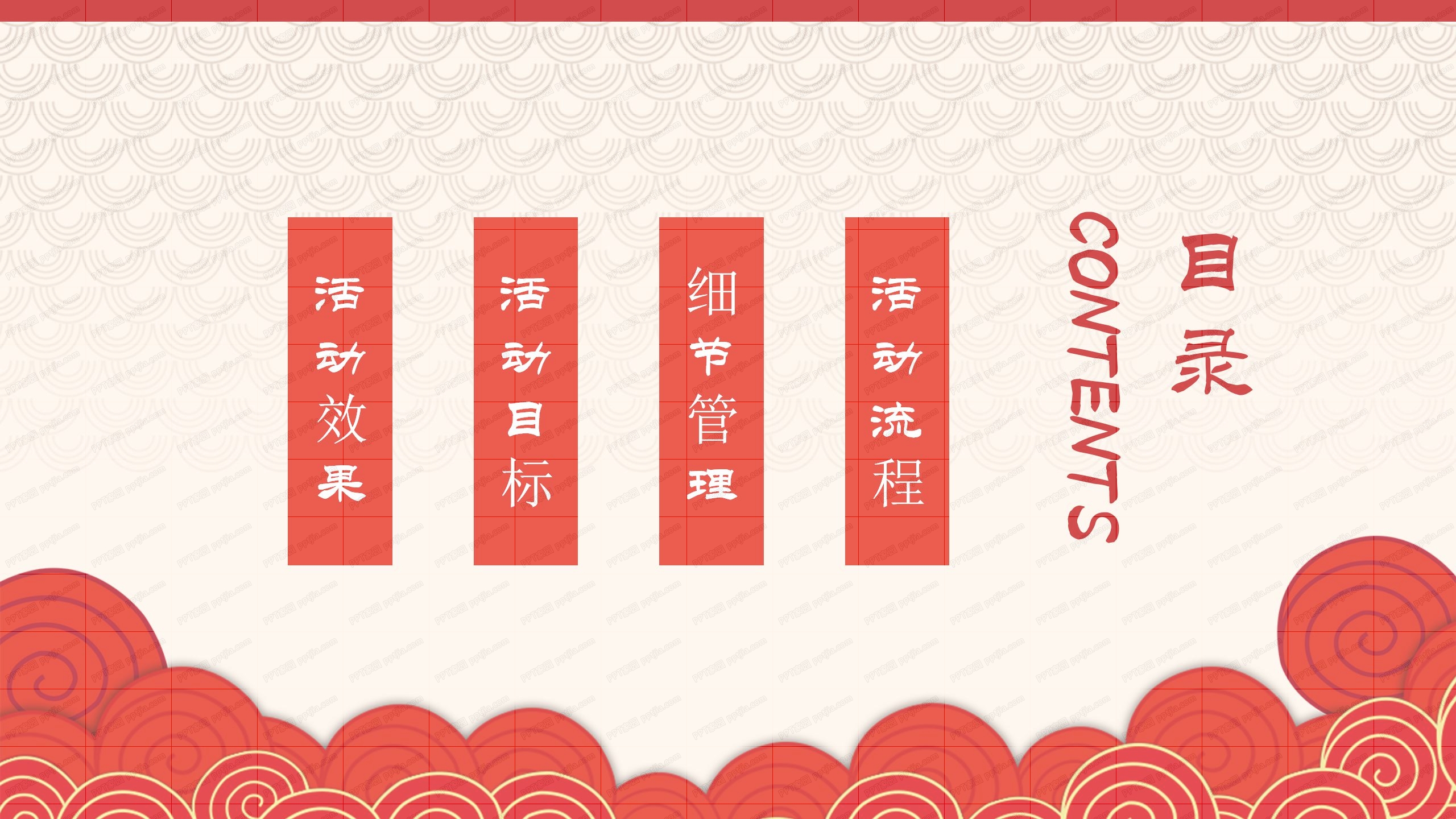 传统剪纸风春节文化宣传介绍ppt模板