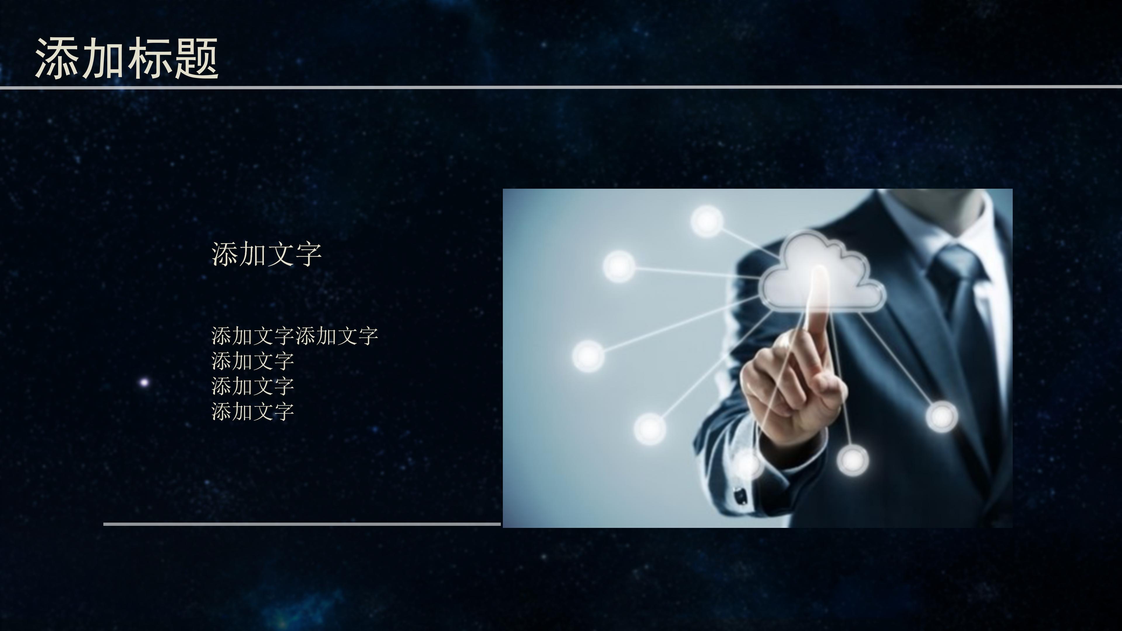科研实验安全评审报告ppt模板