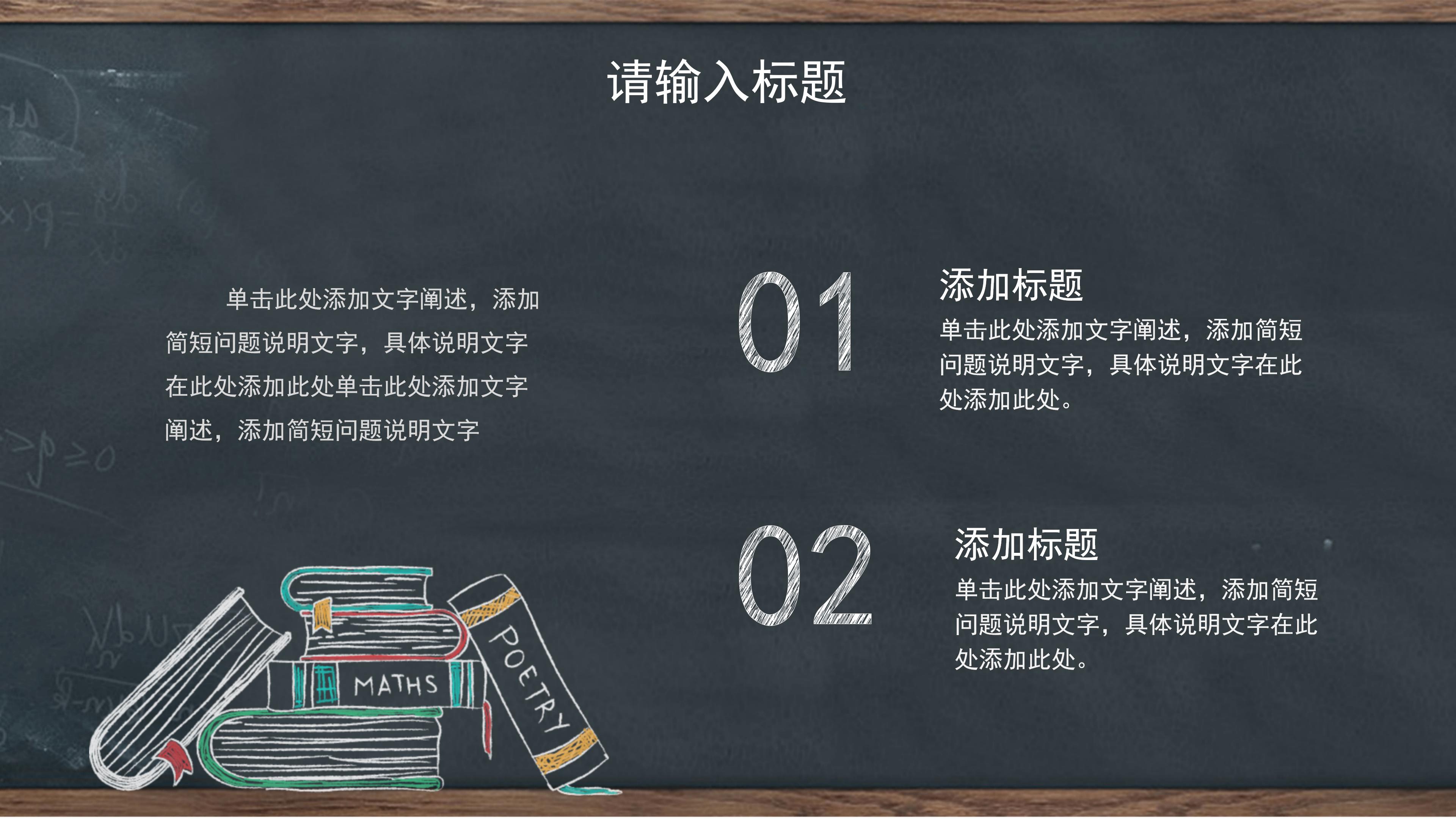 信息技术优秀说课稿ppt模板