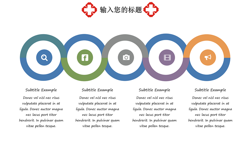 医疗行业通用汇报PPT模板