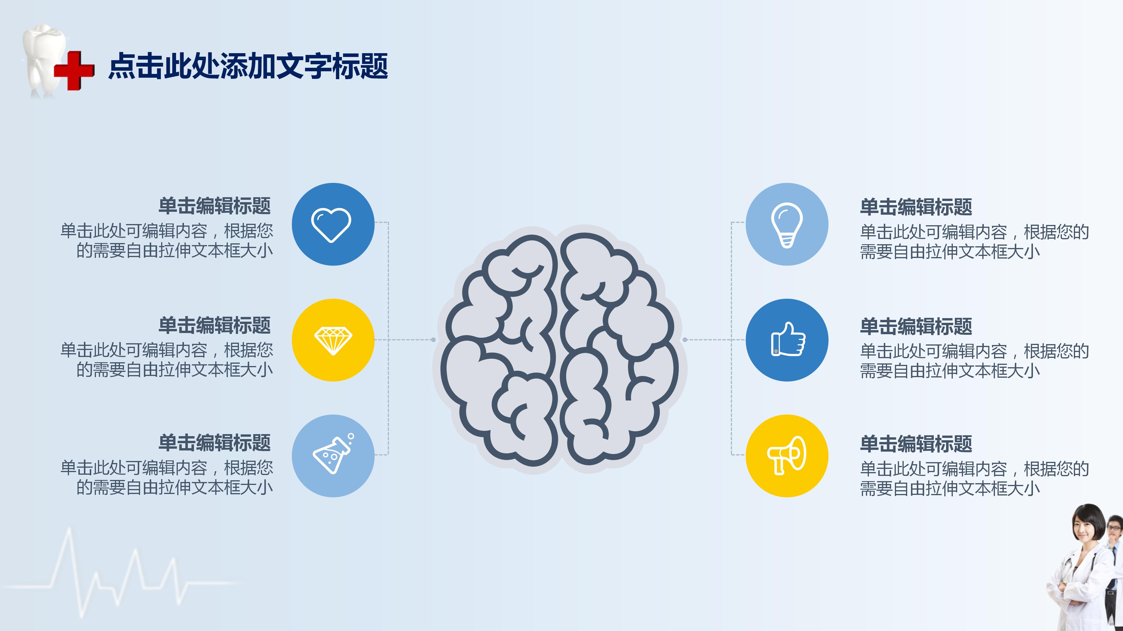 肺炎病例汇报ppt模板