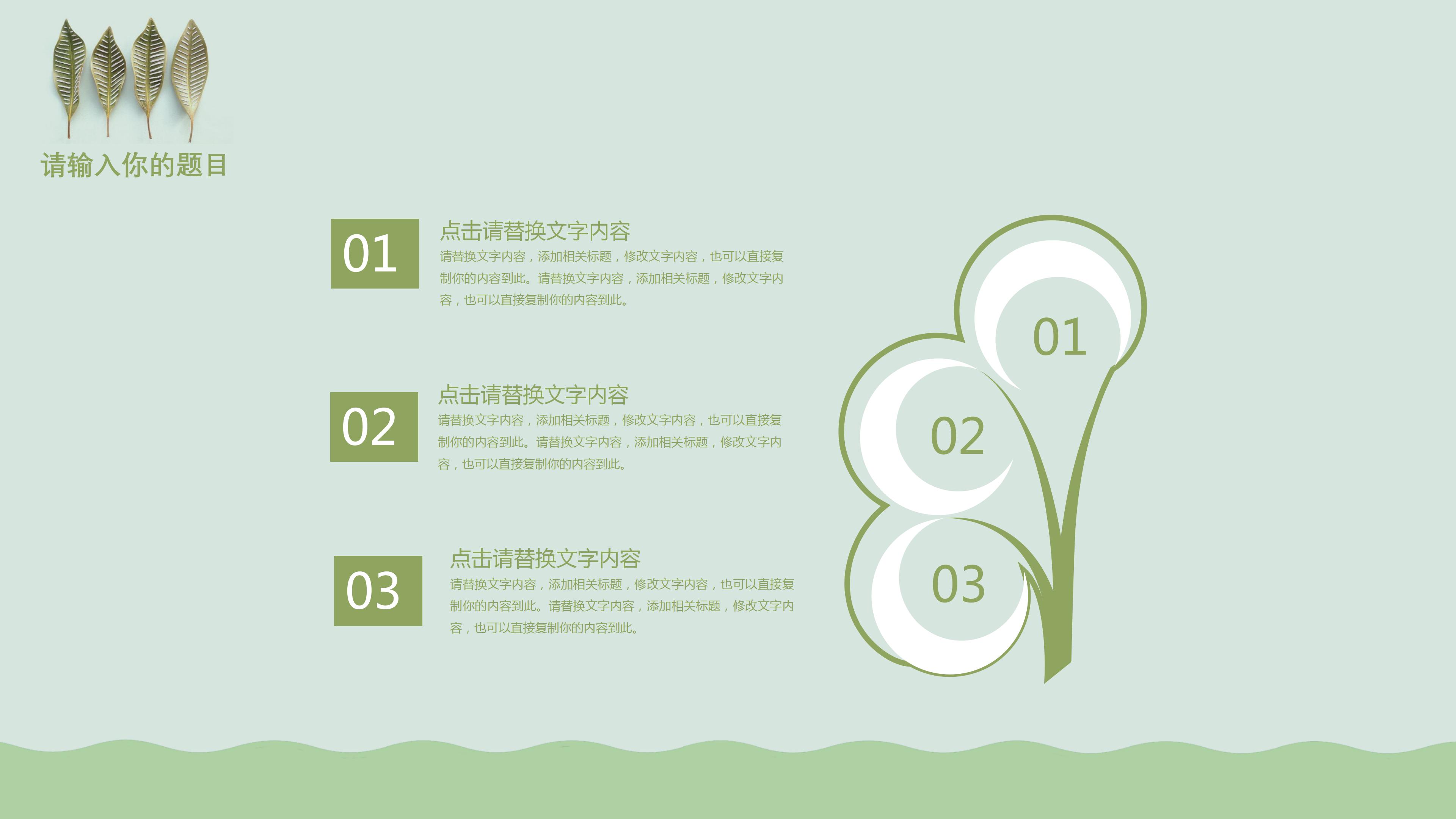 医学研究年度考核ppt模板
