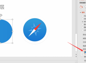 PPT怎么设计指南针图标